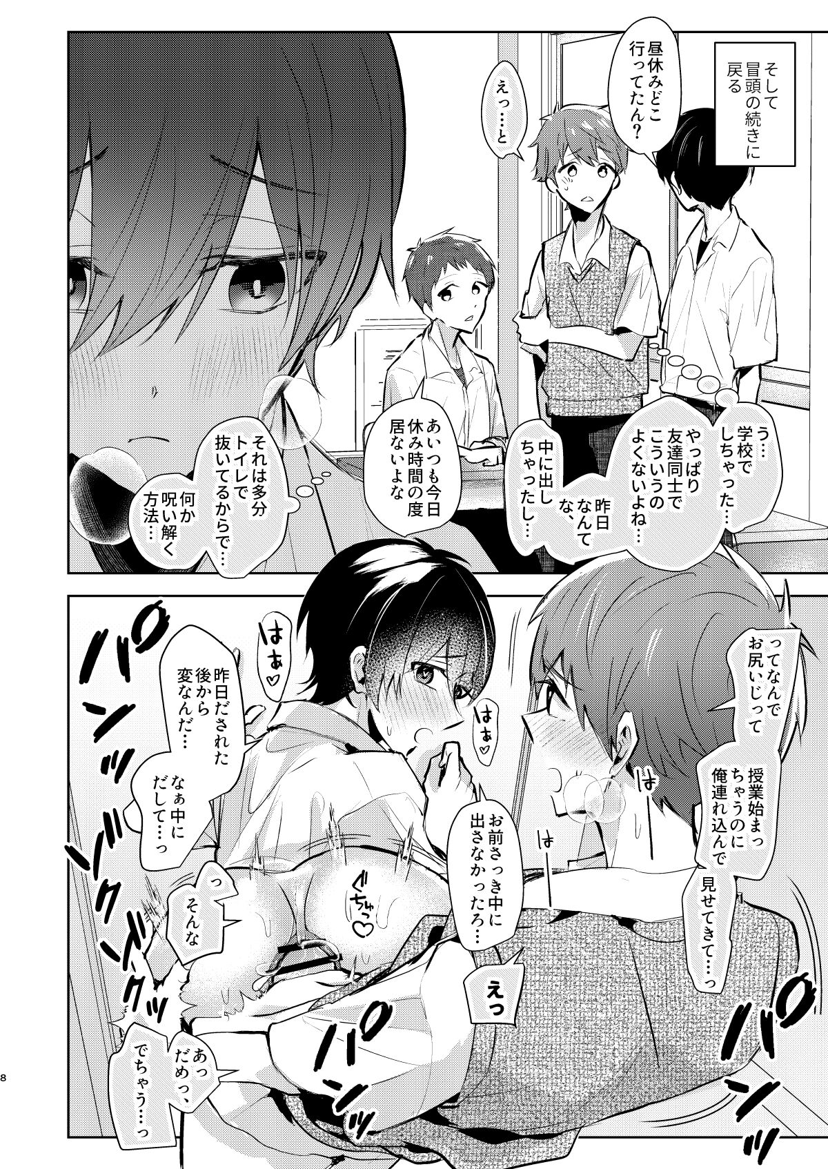 Yoi Ko no soku Ochi Nikoma Osananajimi ga Hatsujyouki! Nakadashi Ecchi Mainichi Shinaito Tokenai Noroi?! page 9 full