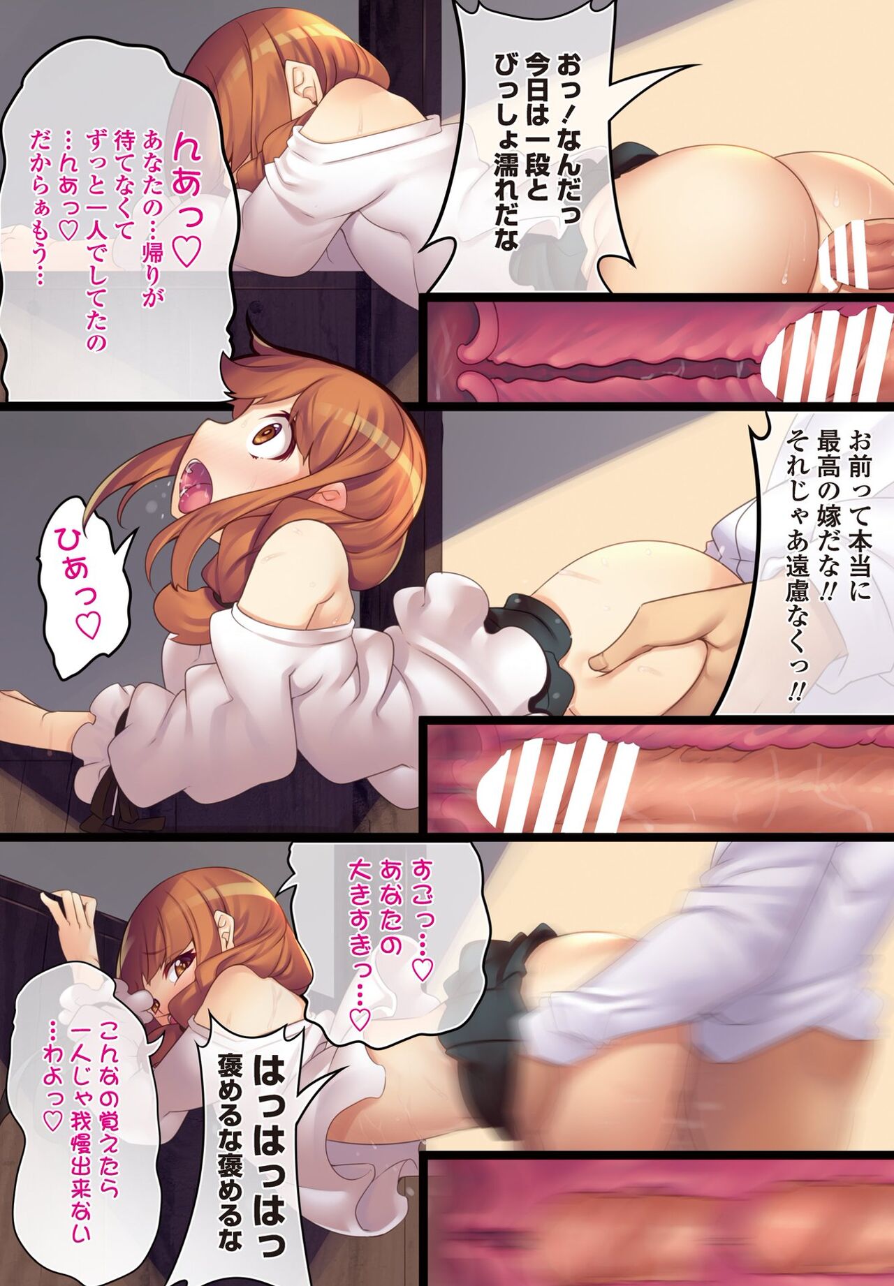 COMIC Penguin Club 2021-01 page 8 full