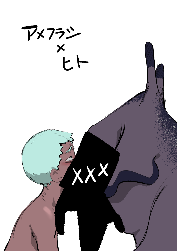 Kotobuki - 巨大生物とセックス page 1 full