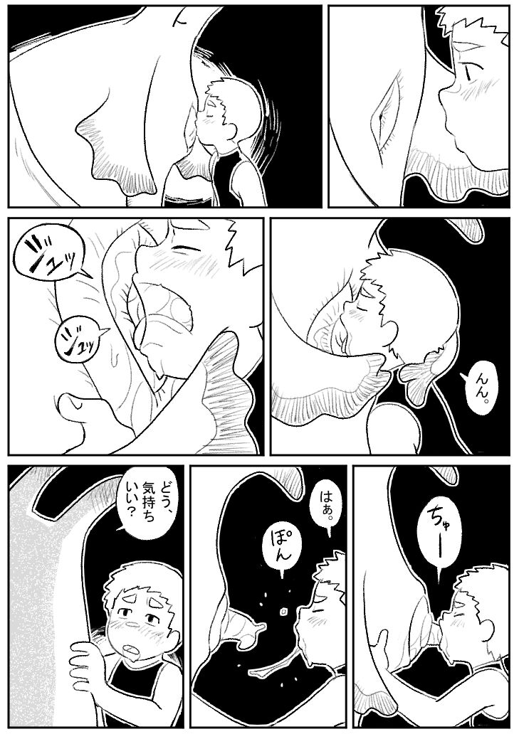 Kotobuki - 巨大生物とセックス page 5 full