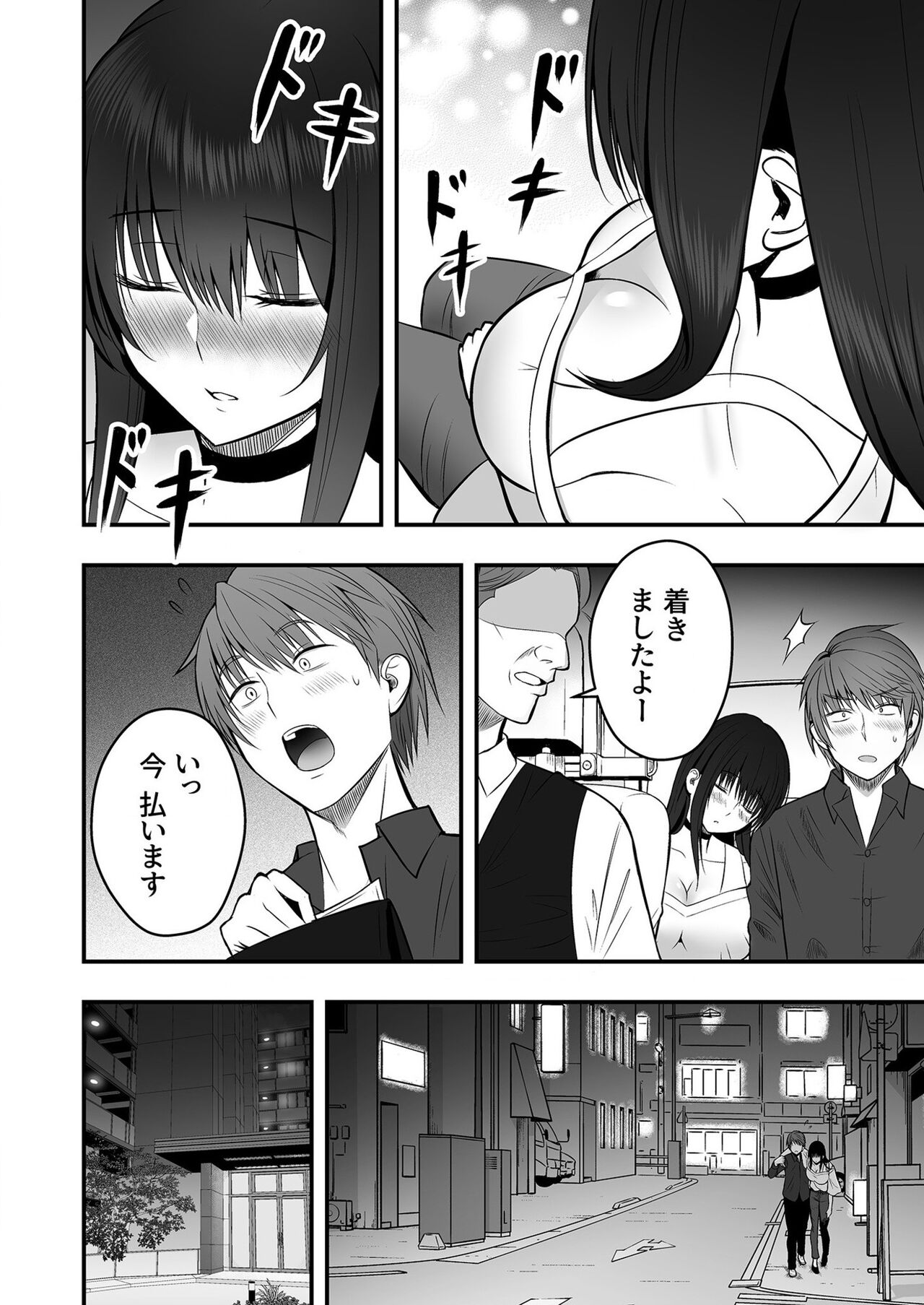 Honto no Kanojo  ~Akogare no Hayasegawa-san to One Night!?~ page 10 full