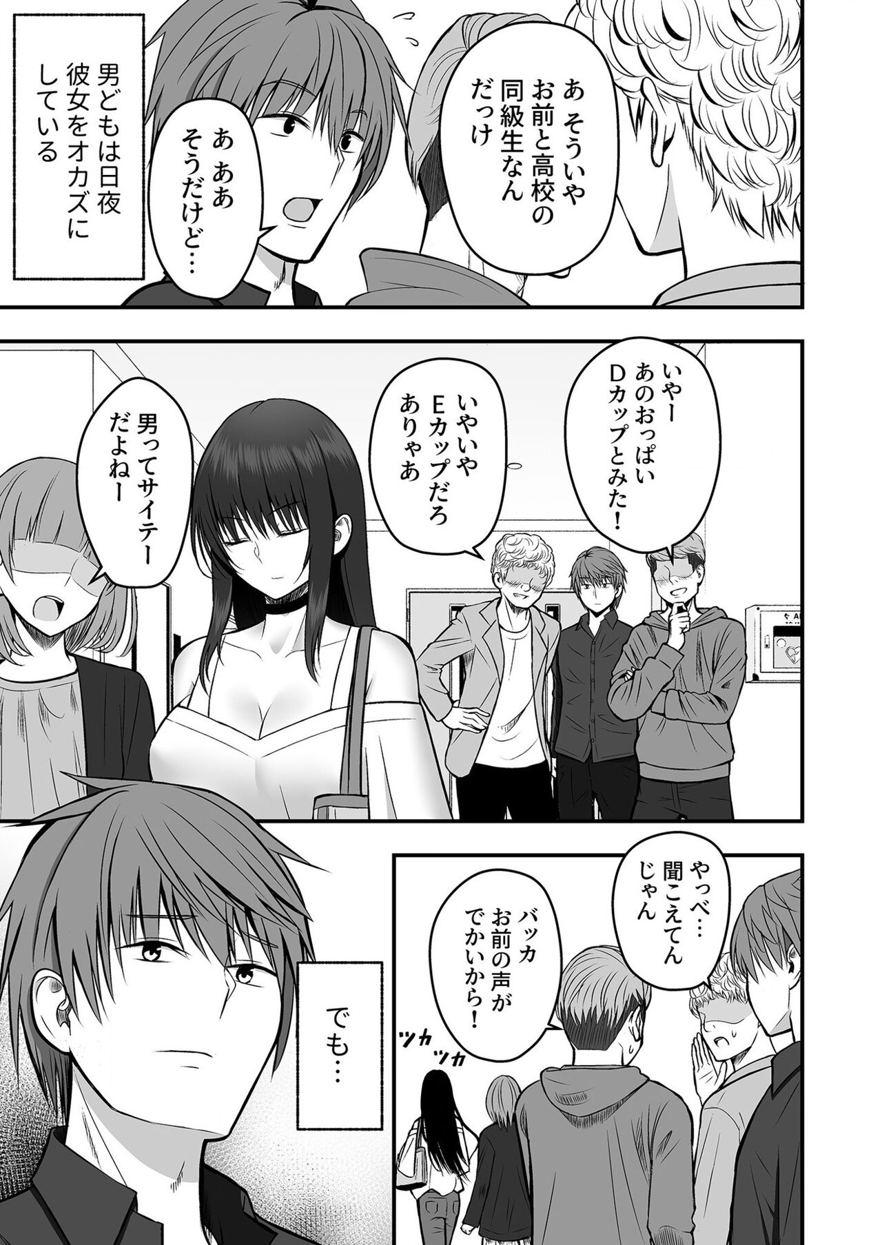 Honto no Kanojo  ~Akogare no Hayasegawa-san to One Night!?~ page 5 full