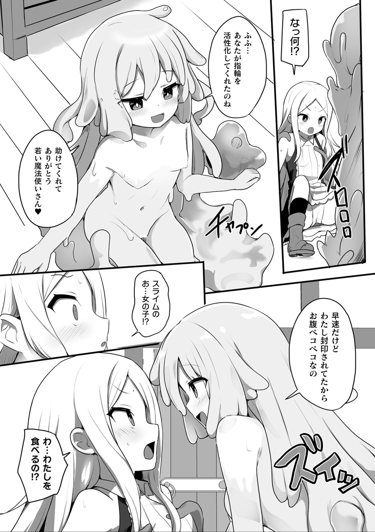 2D Comic Magazine Ishukan Yuri Ecchi Vol. 3 page 6 full