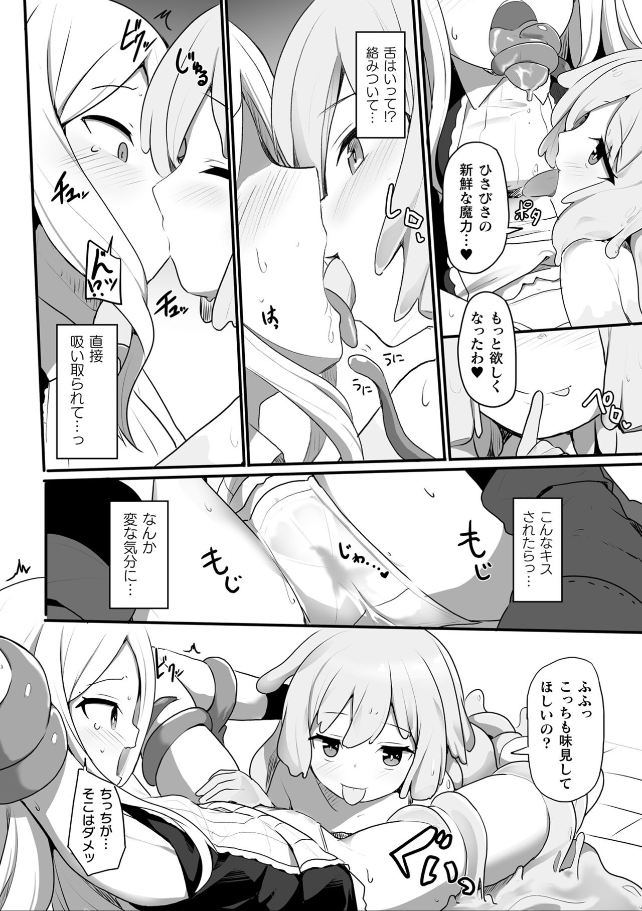 2D Comic Magazine Ishukan Yuri Ecchi Vol. 3 page 8 full