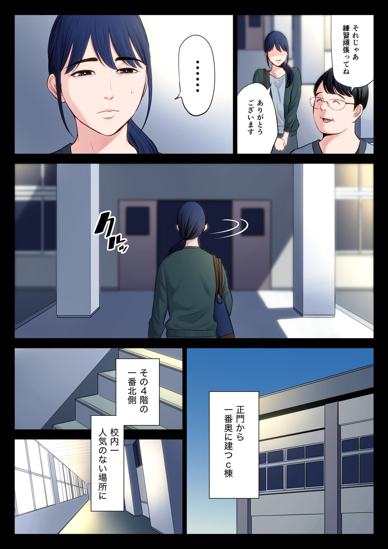Hametsu no Itte 2 page 4 full