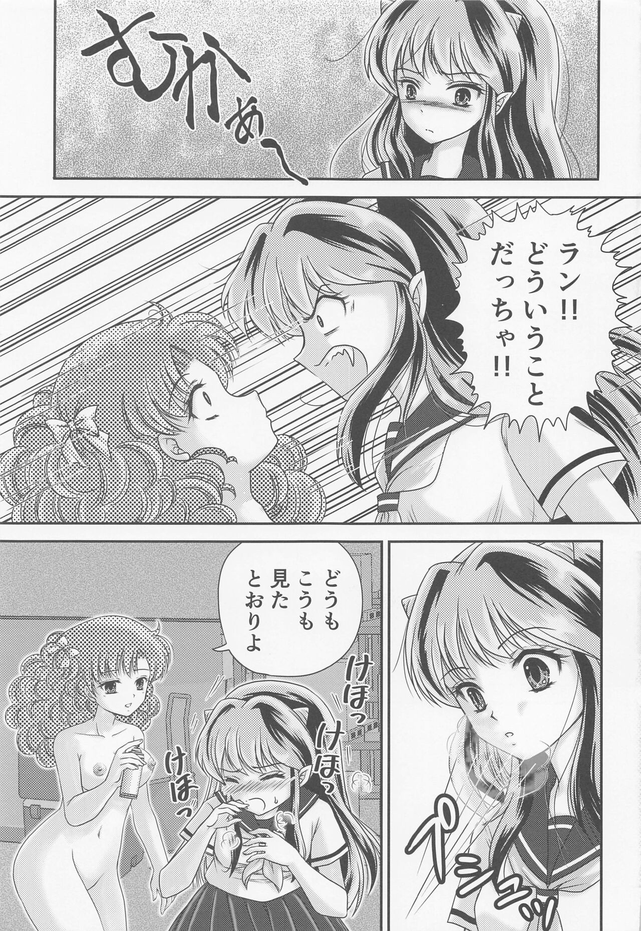 Yume ni Rakudo Motome Tari page 10 full