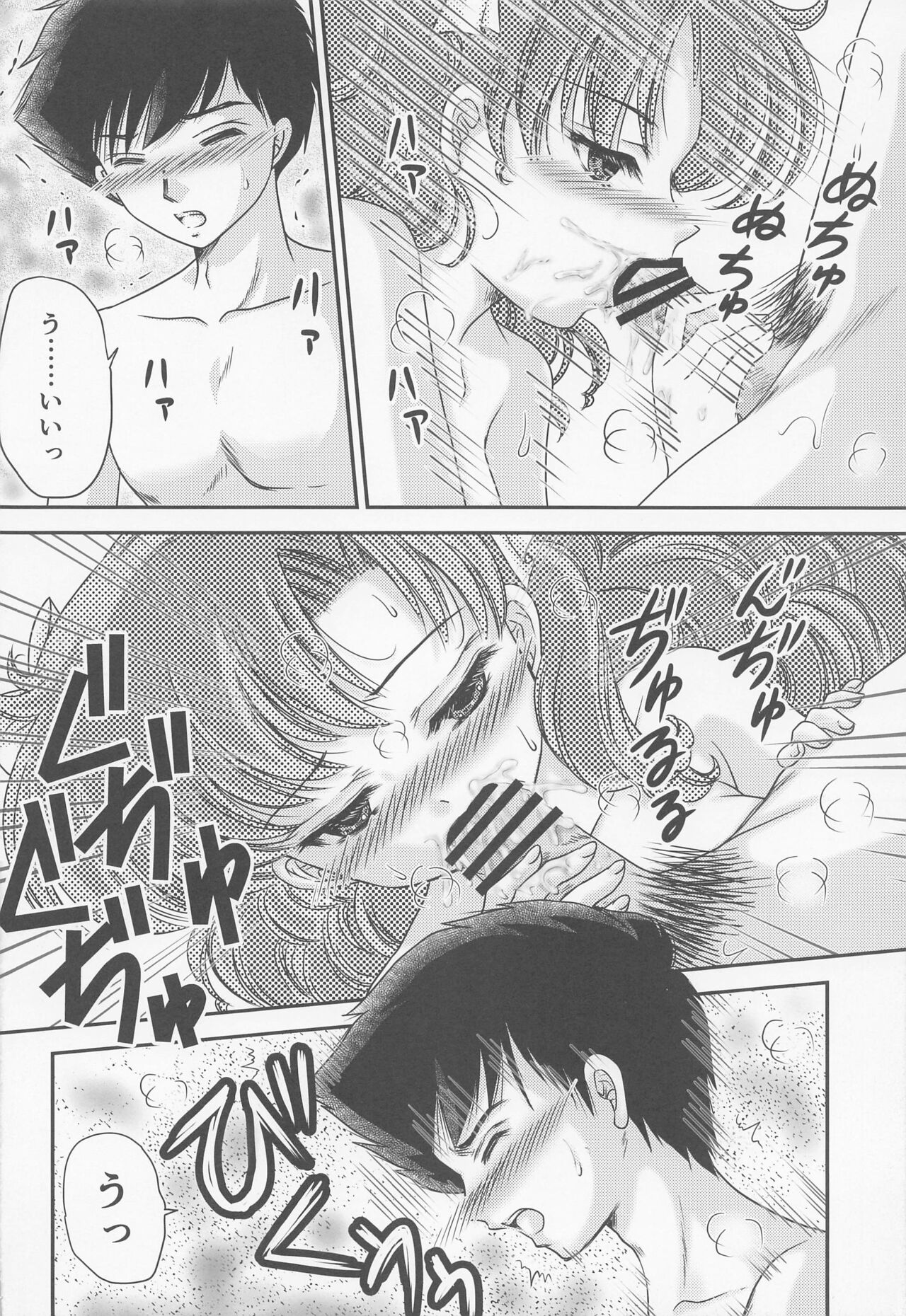 Yume ni Rakudo Motome Tari page 5 full