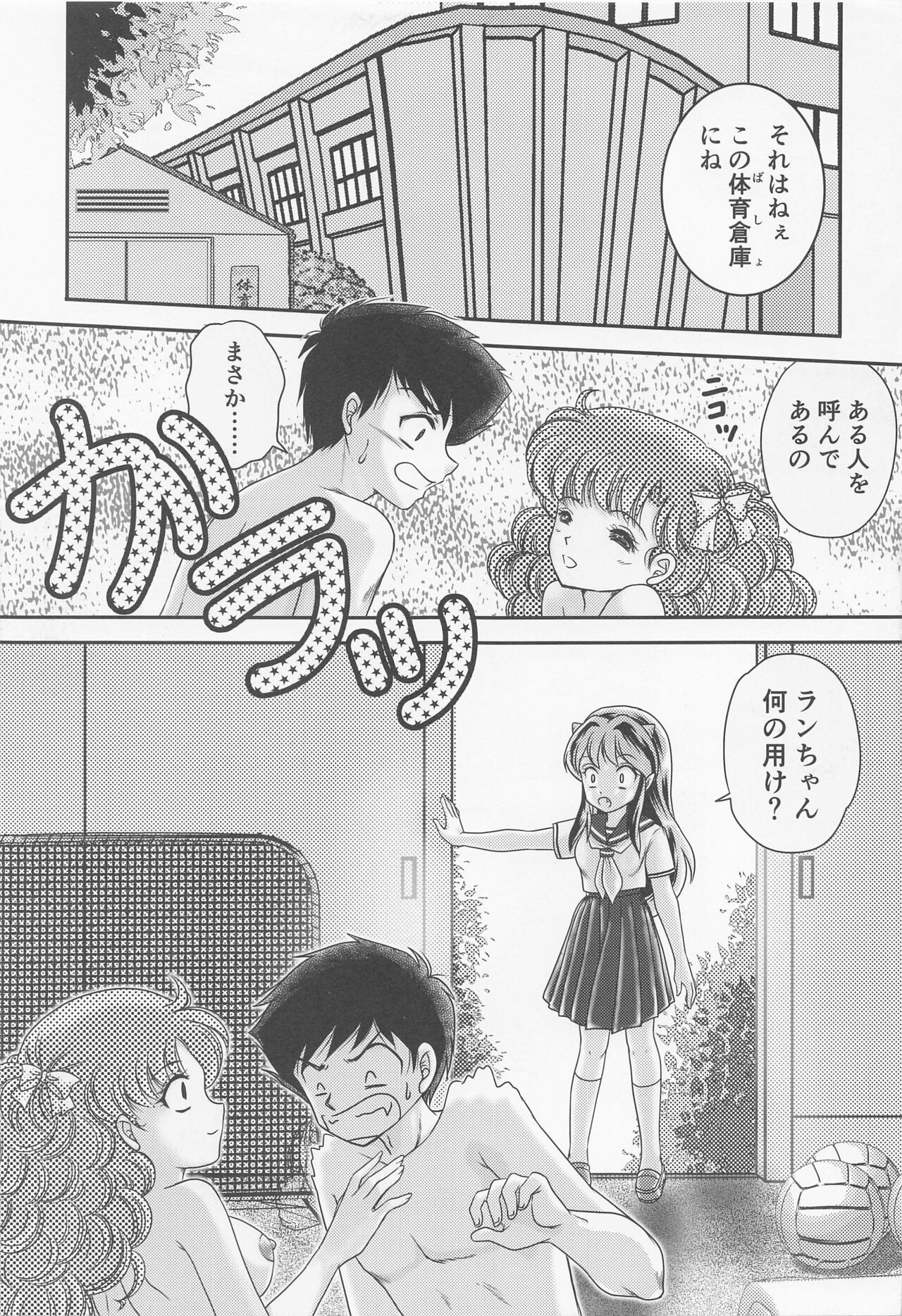 Yume ni Rakudo Motome Tari page 8 full