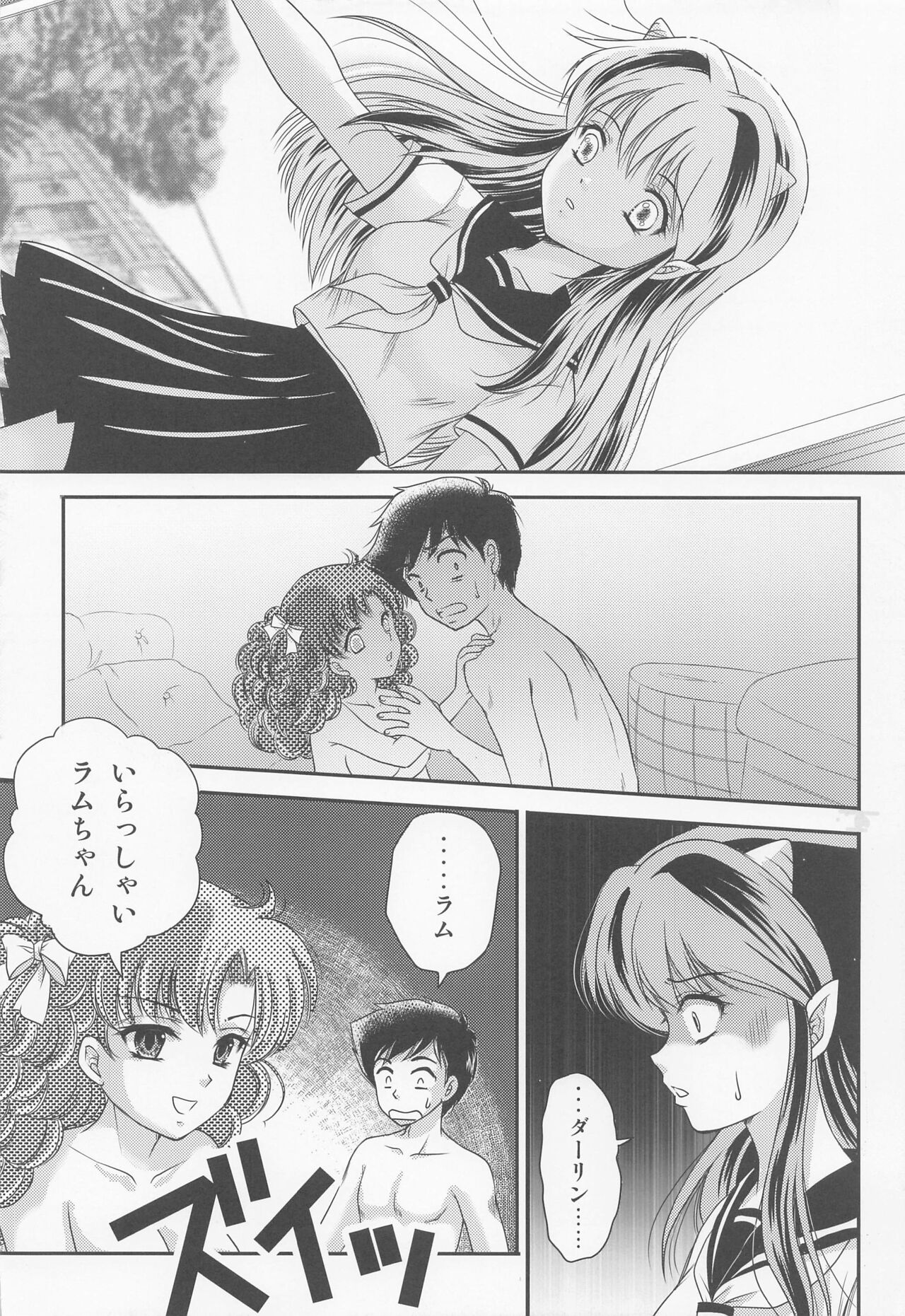 Yume ni Rakudo Motome Tari page 9 full