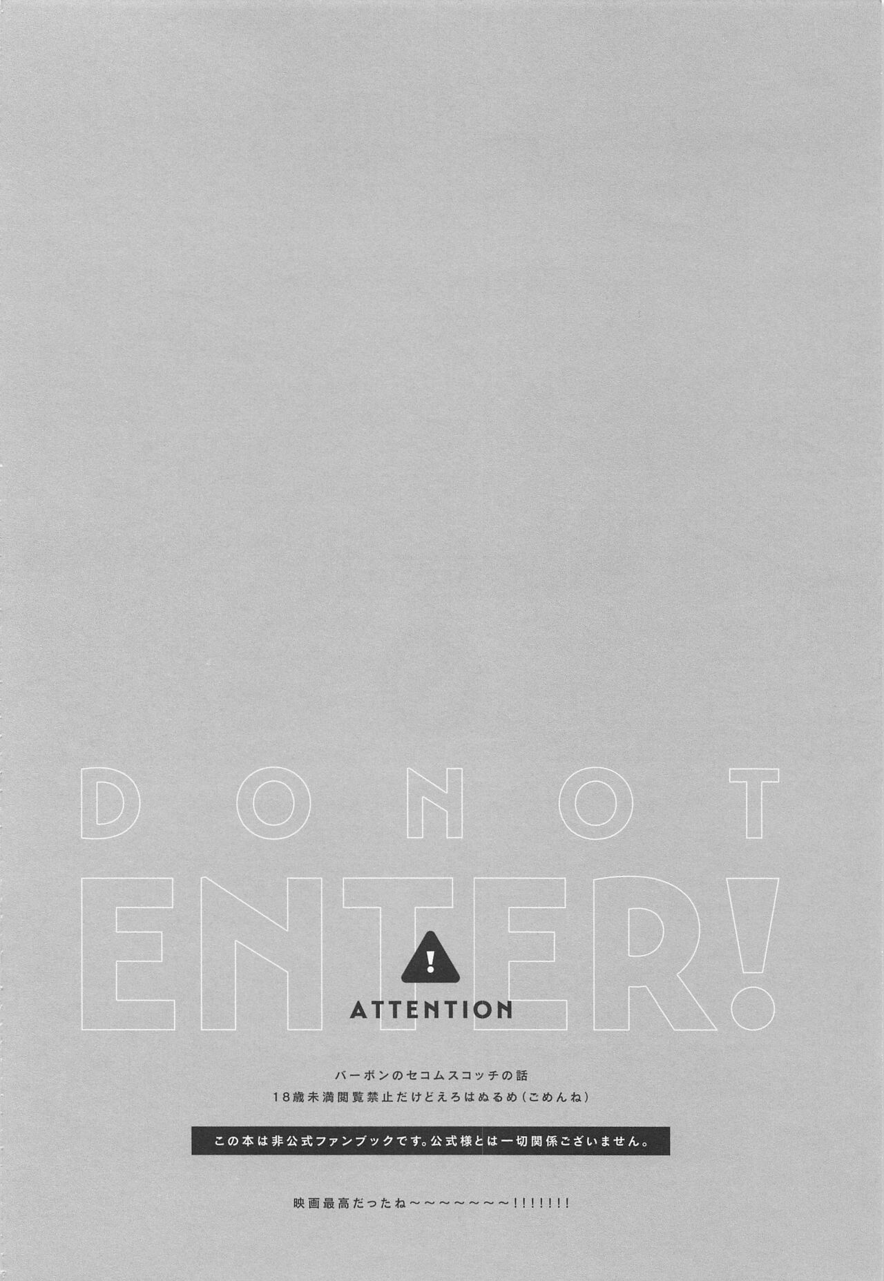 DO NOT ENTER! page 3 full