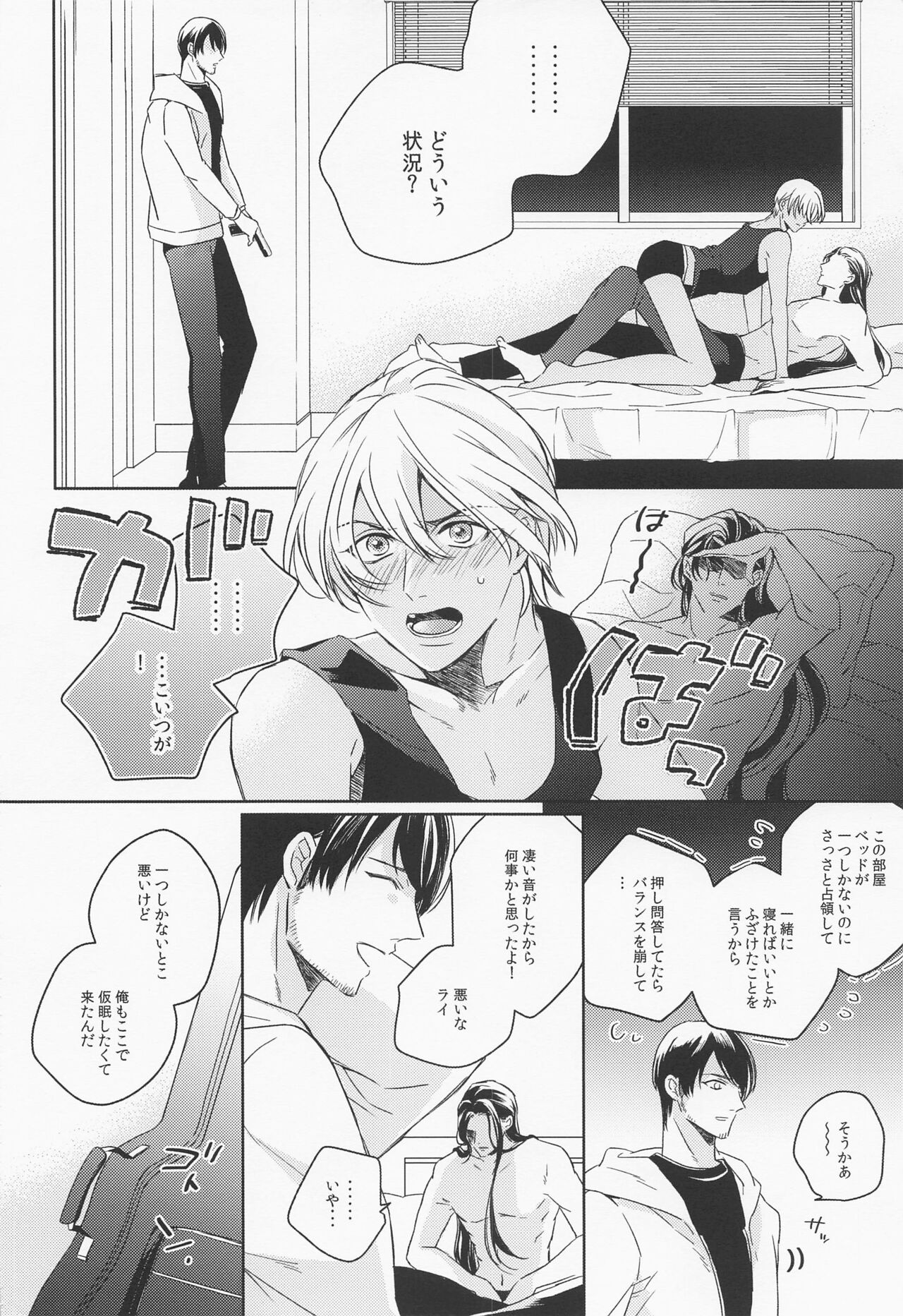 DO NOT ENTER! page 5 full