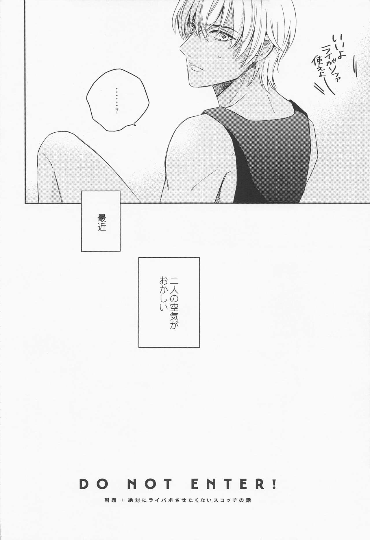 DO NOT ENTER! page 7 full