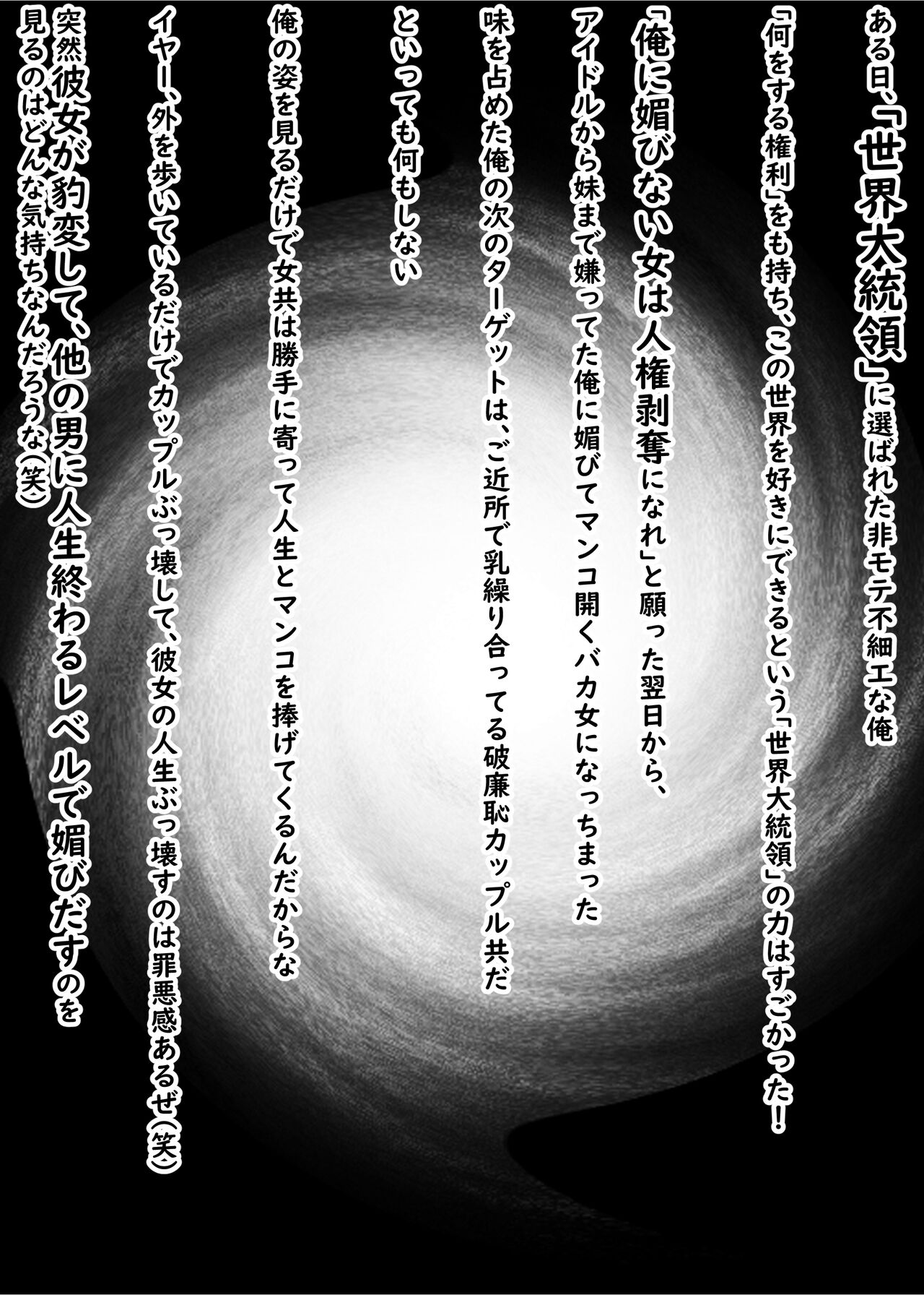 Ore to Yaru Tame ni Kareshi to no Jinsei Tsubushite Kuru Mesu-domo page 2 full