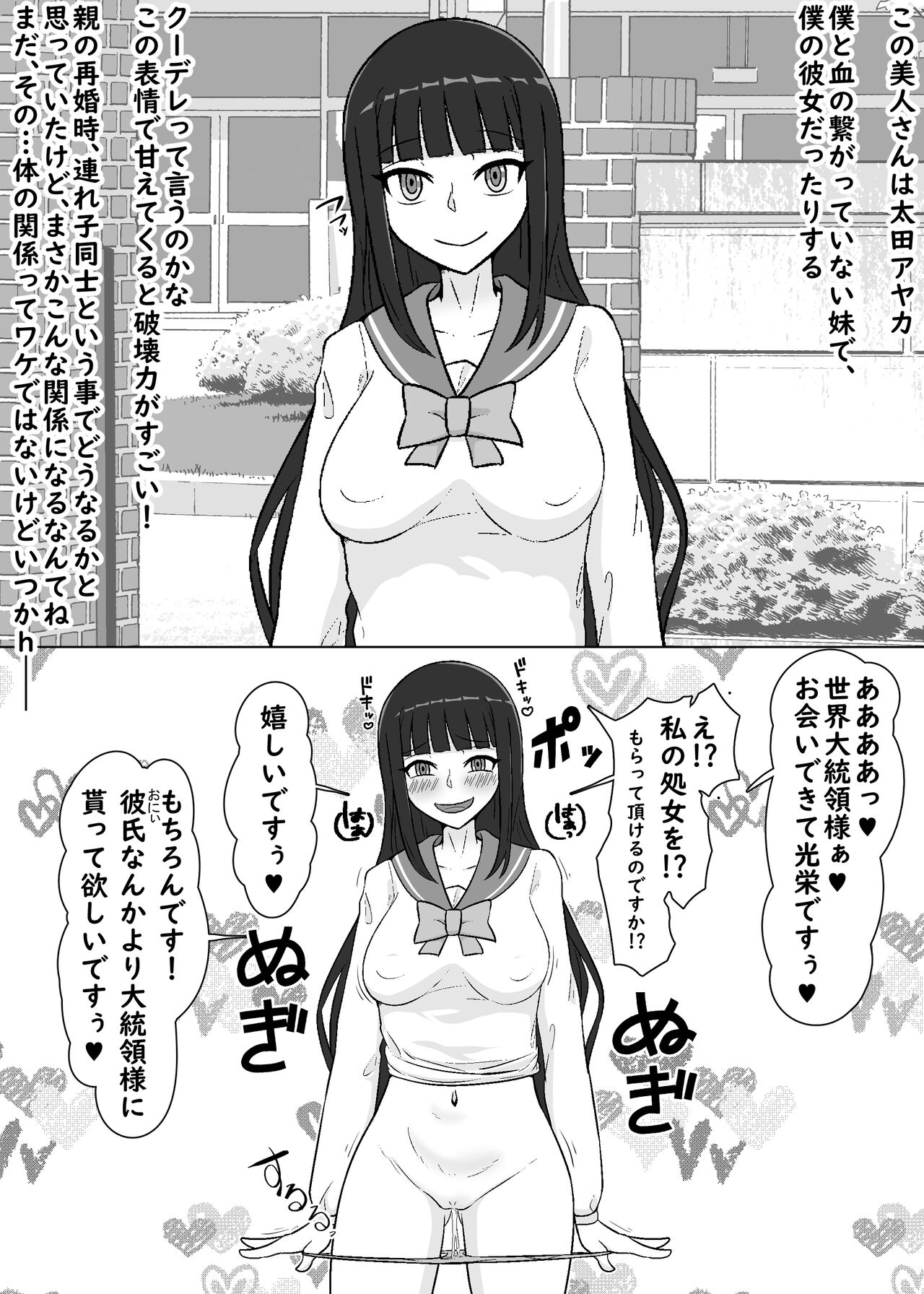Ore to Yaru Tame ni Kareshi to no Jinsei Tsubushite Kuru Mesu-domo page 9 full
