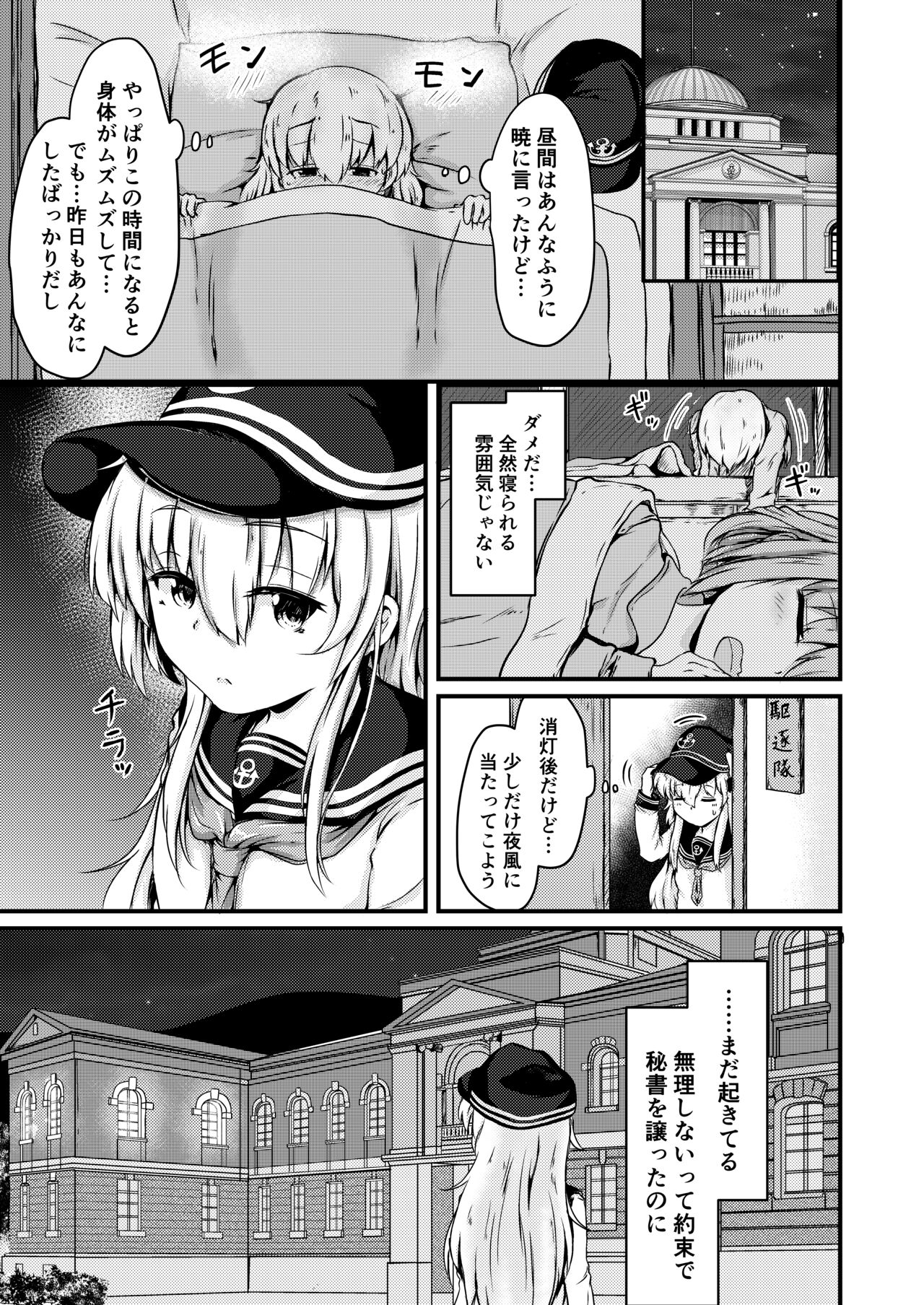 Tonari no Hibiki page 10 full
