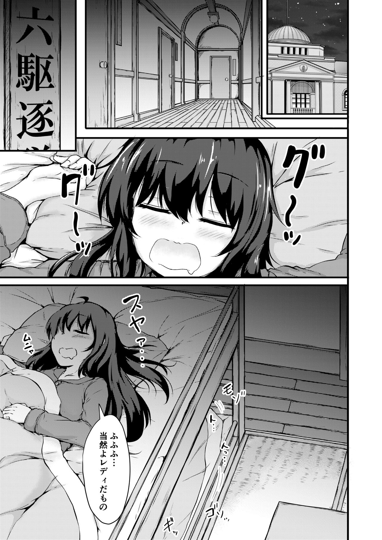 Tonari no Hibiki page 2 full