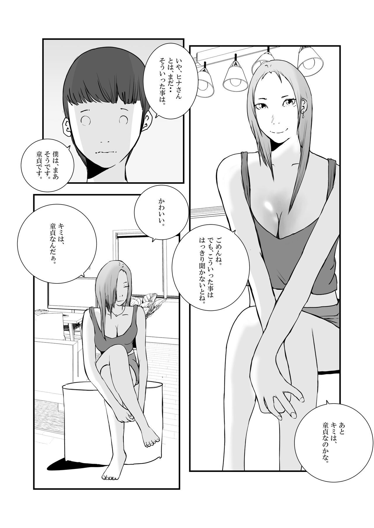 Gal Mama to Tsundere Musume ni, Shibori Toraremakutta. page 10 full