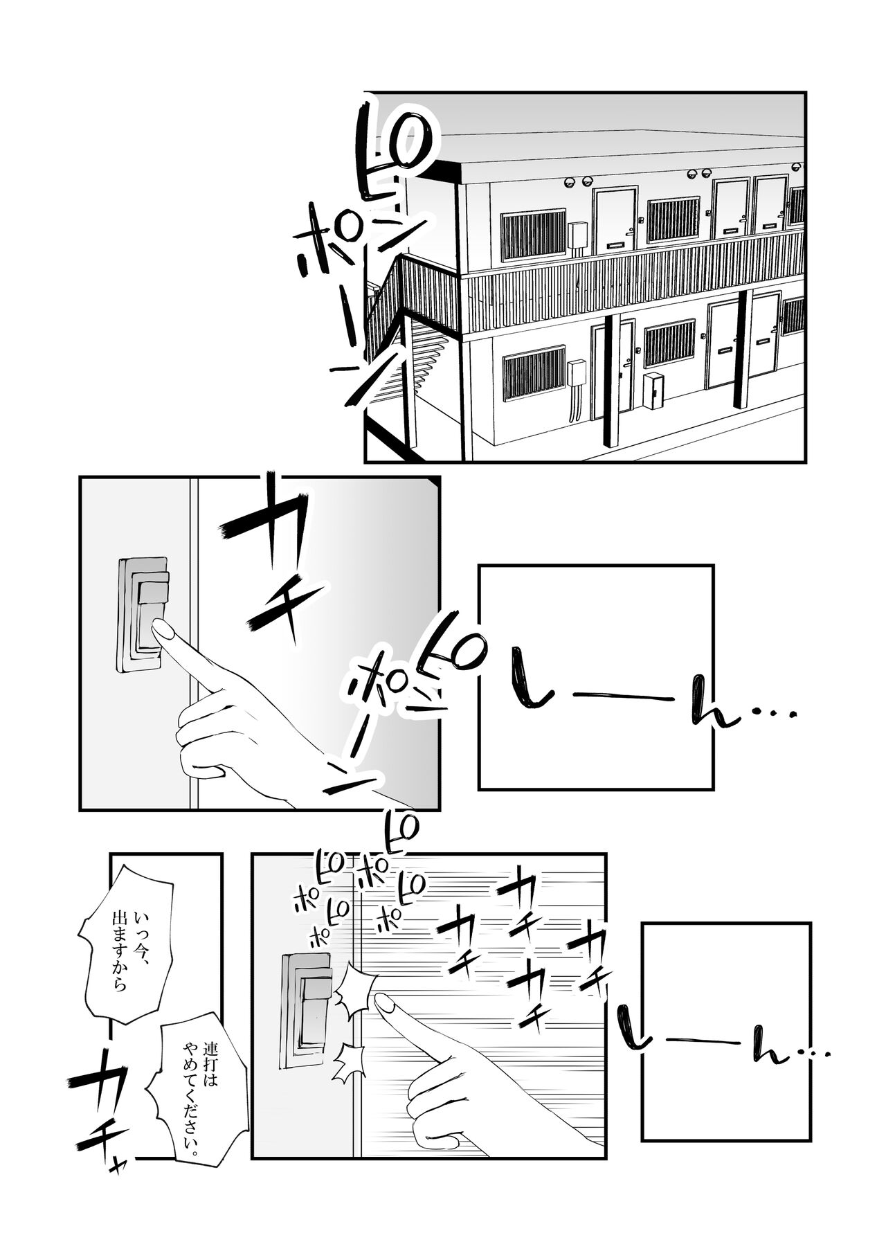 Gal Mama to Tsundere Musume ni, Shibori Toraremakutta. page 2 full