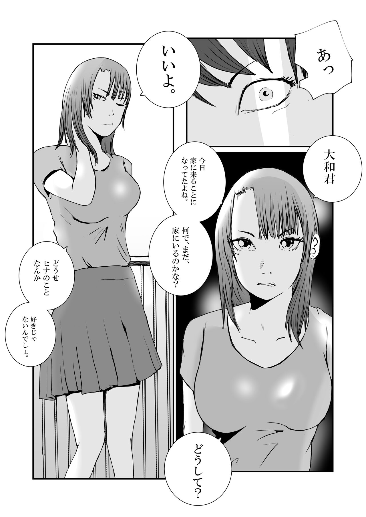 Gal Mama to Tsundere Musume ni, Shibori Toraremakutta. page 3 full