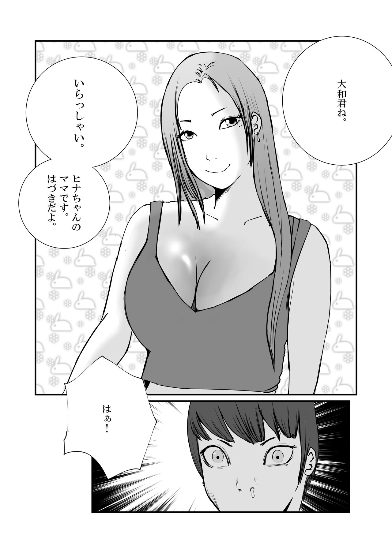 Gal Mama to Tsundere Musume ni, Shibori Toraremakutta. page 6 full