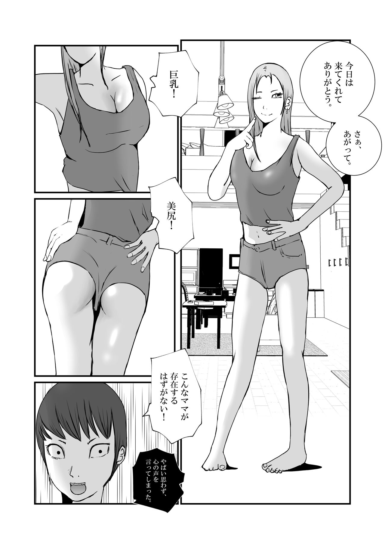 Gal Mama to Tsundere Musume ni, Shibori Toraremakutta. page 7 full