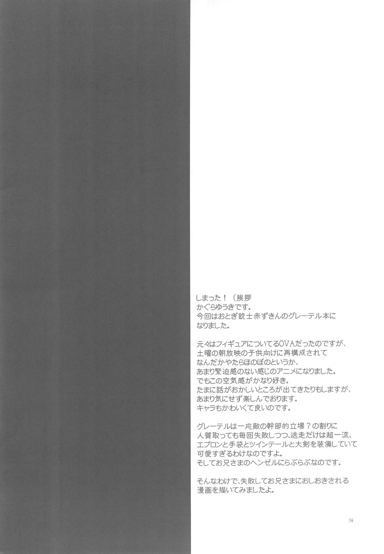 Okashi to Koucha wa Ikaga desu ka page 4 full