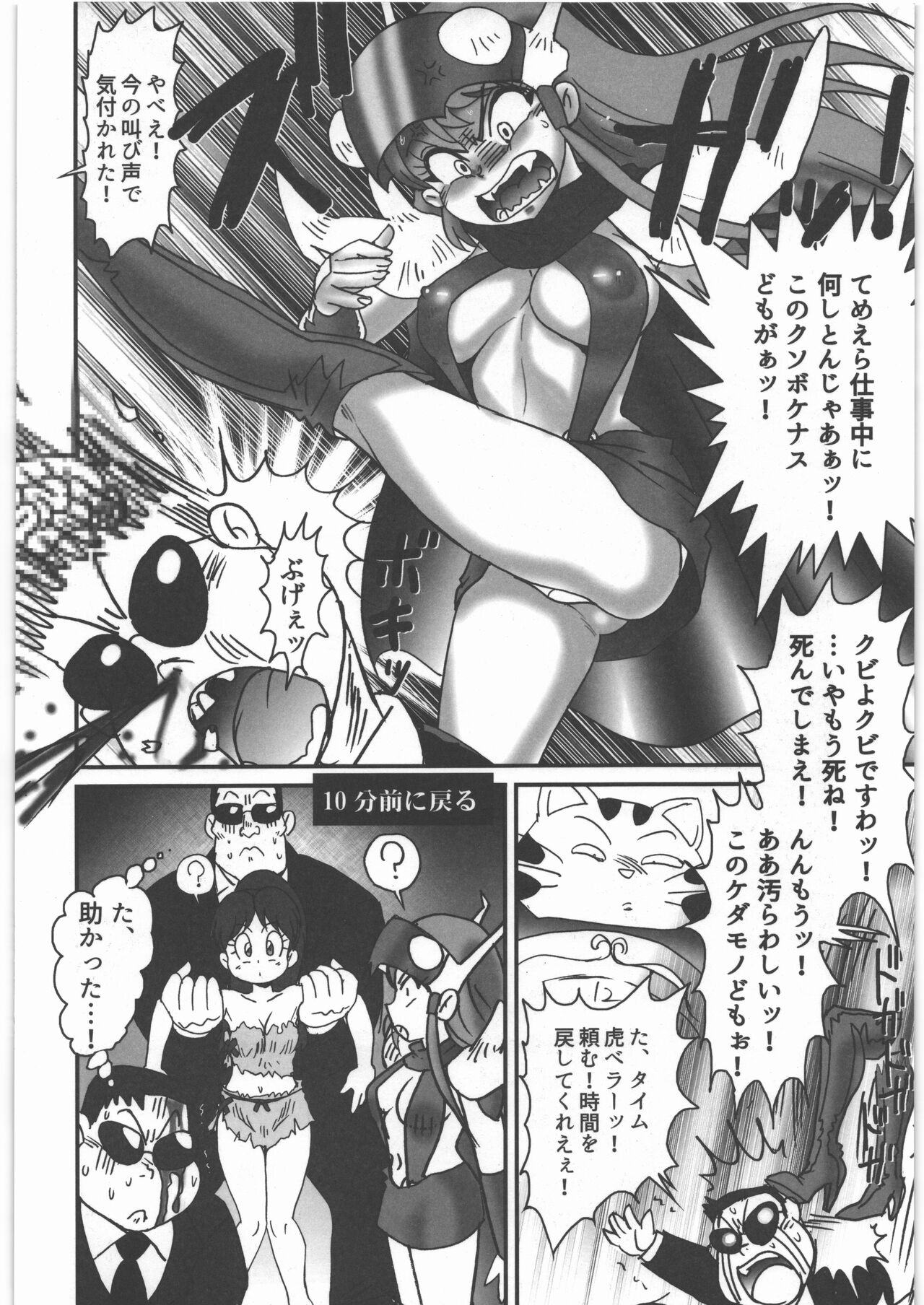 Kouji Kiroku Youryou page 10 full