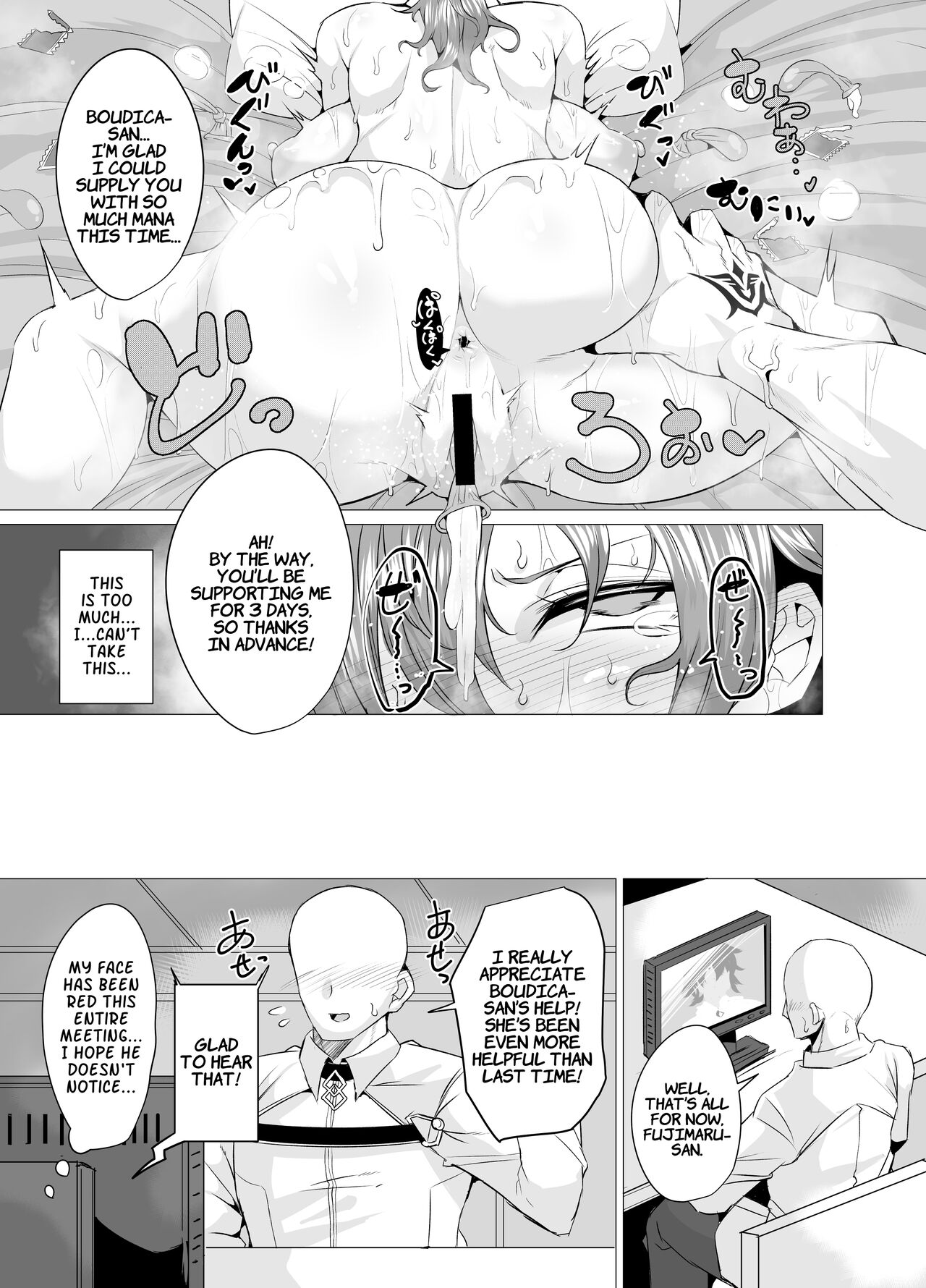 Budika mama to Mechakucha H Shitai!! | I Want To Do Lots Of Lewd Things With Mama Boudica!! page 8 full