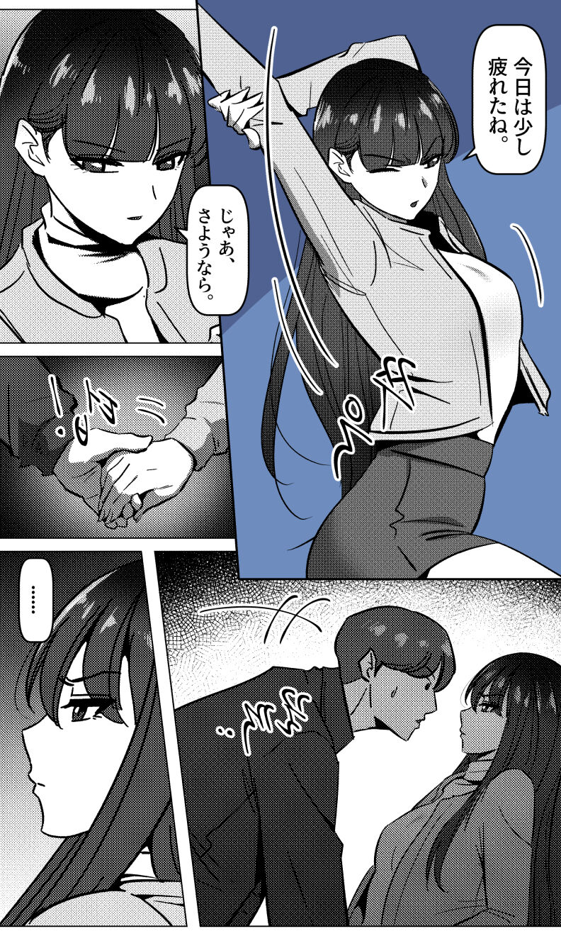 Sensei to Oshiego chapter 3 page 4 full