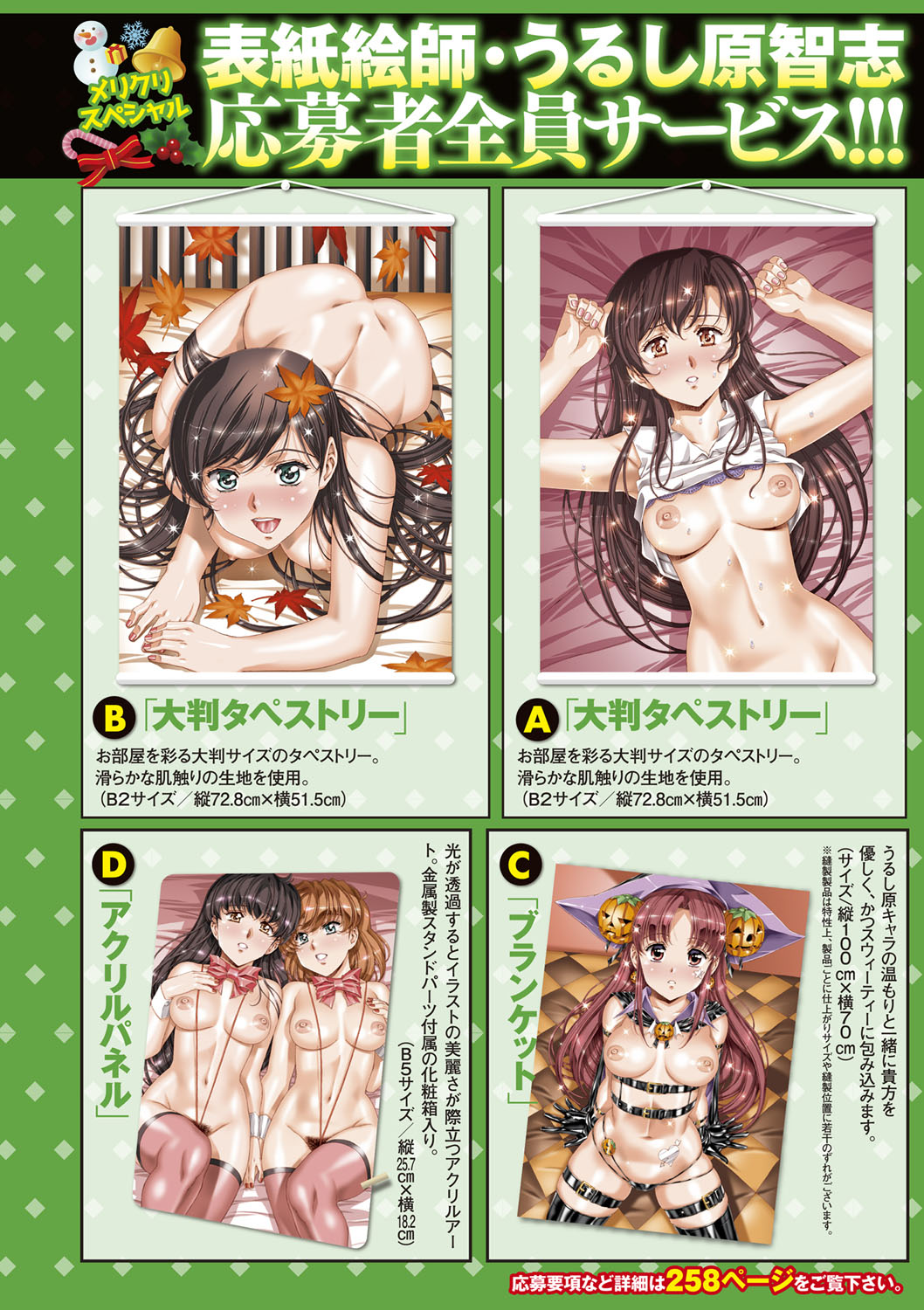 COMIC Masyo 2023-01 page 3 full