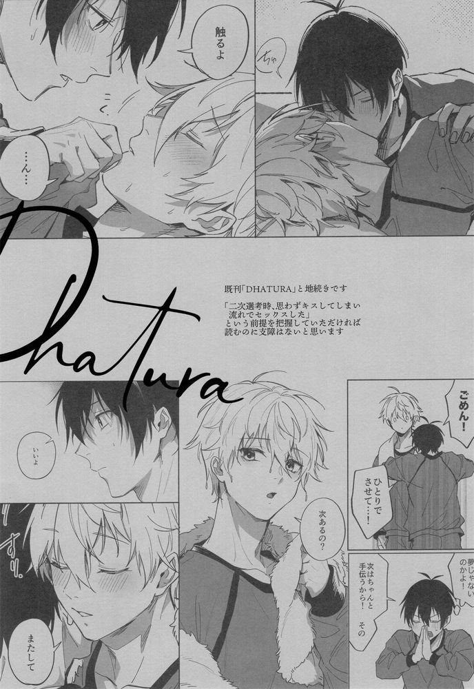 Aibou-sama no iutoori page 2 full