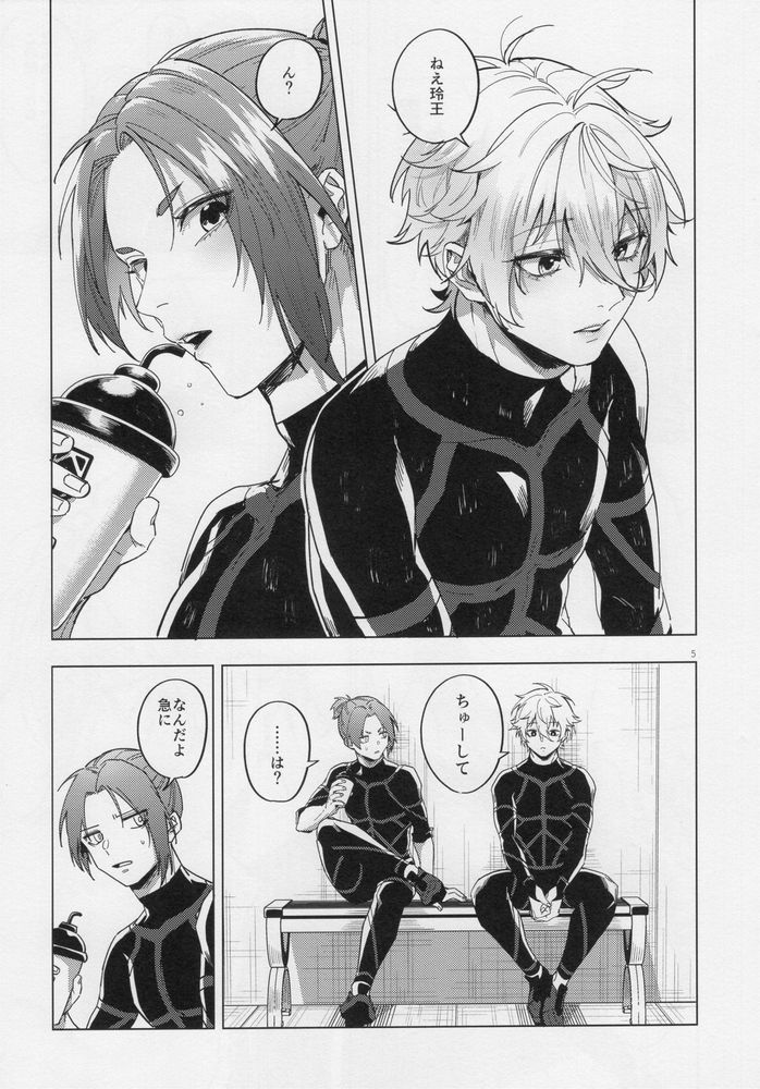 Aibou-sama no iutoori page 4 full