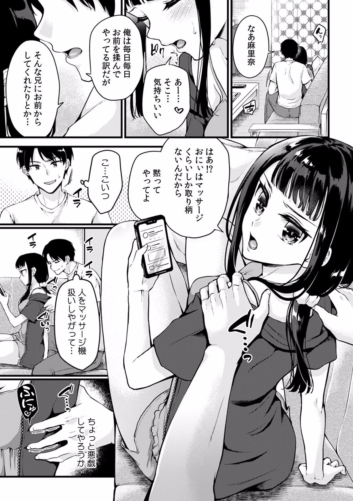 "Sensei, Ima... Sounyuu tte masen ka!?" Nakaiki suru made Owaranai, Zecchou Kaikan Massage 1-3 page 3 full