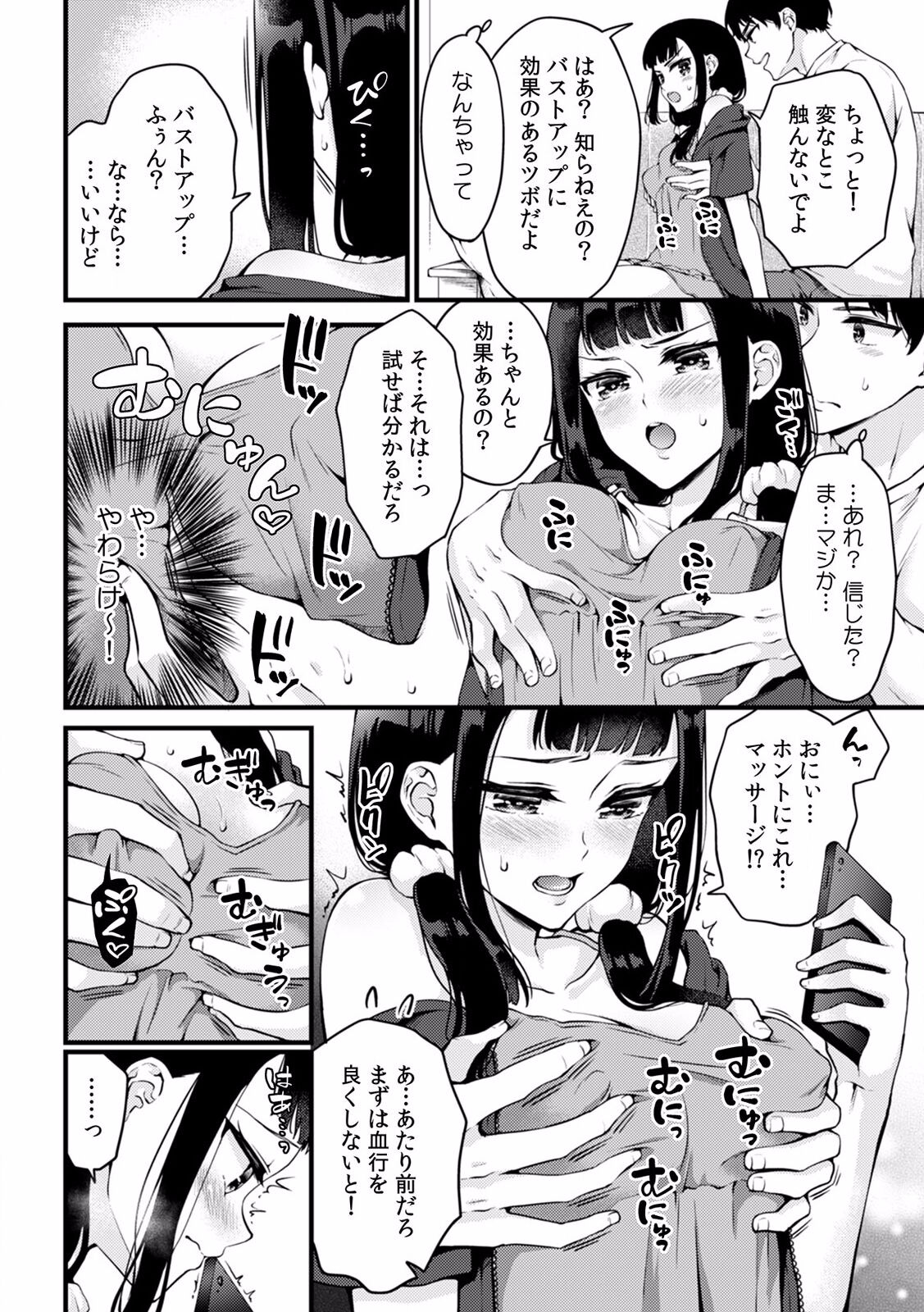 "Sensei, Ima... Sounyuu tte masen ka!?" Nakaiki suru made Owaranai, Zecchou Kaikan Massage 1-3 page 4 full
