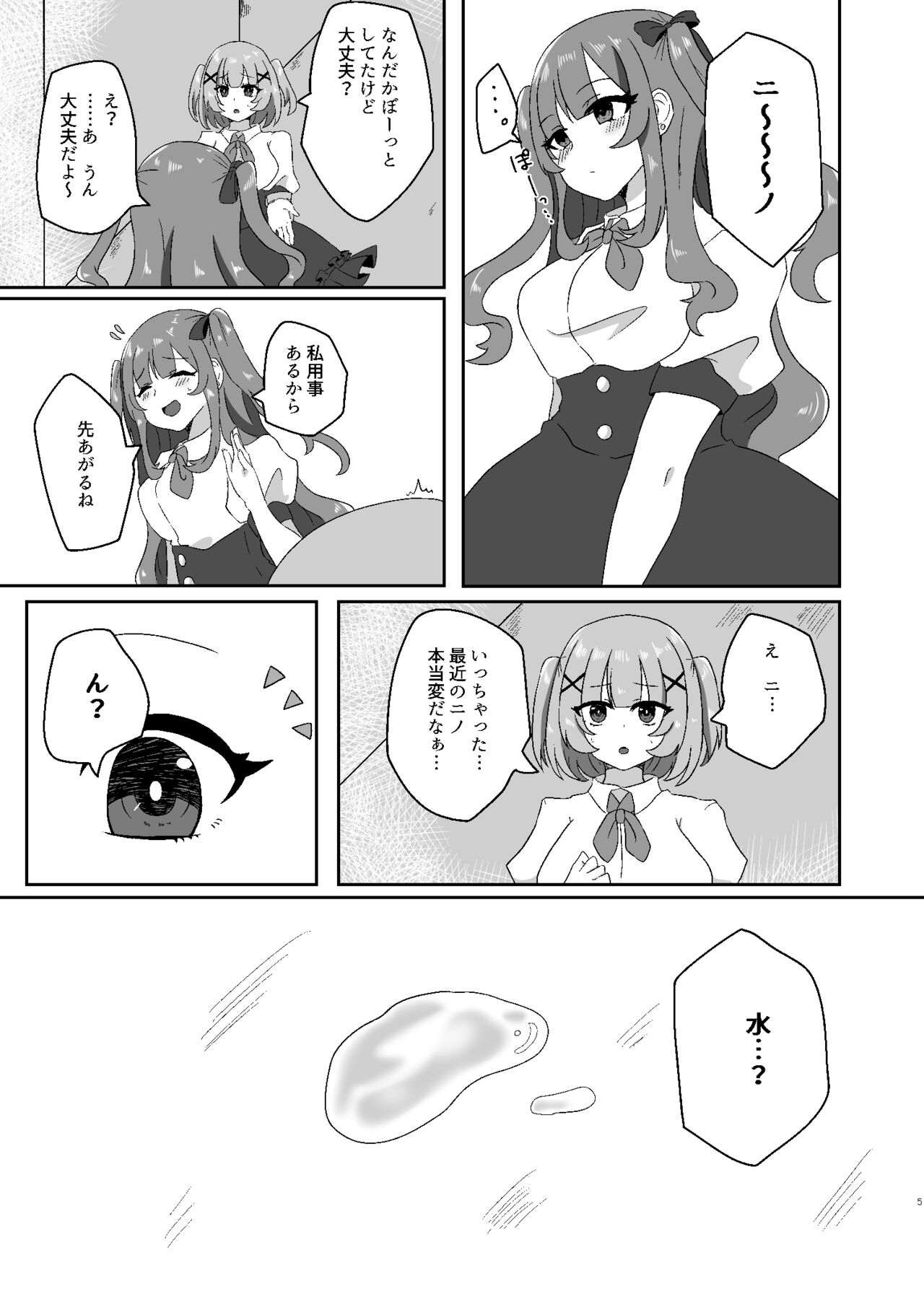 Saimin Sei Kanojo 2 page 2 full