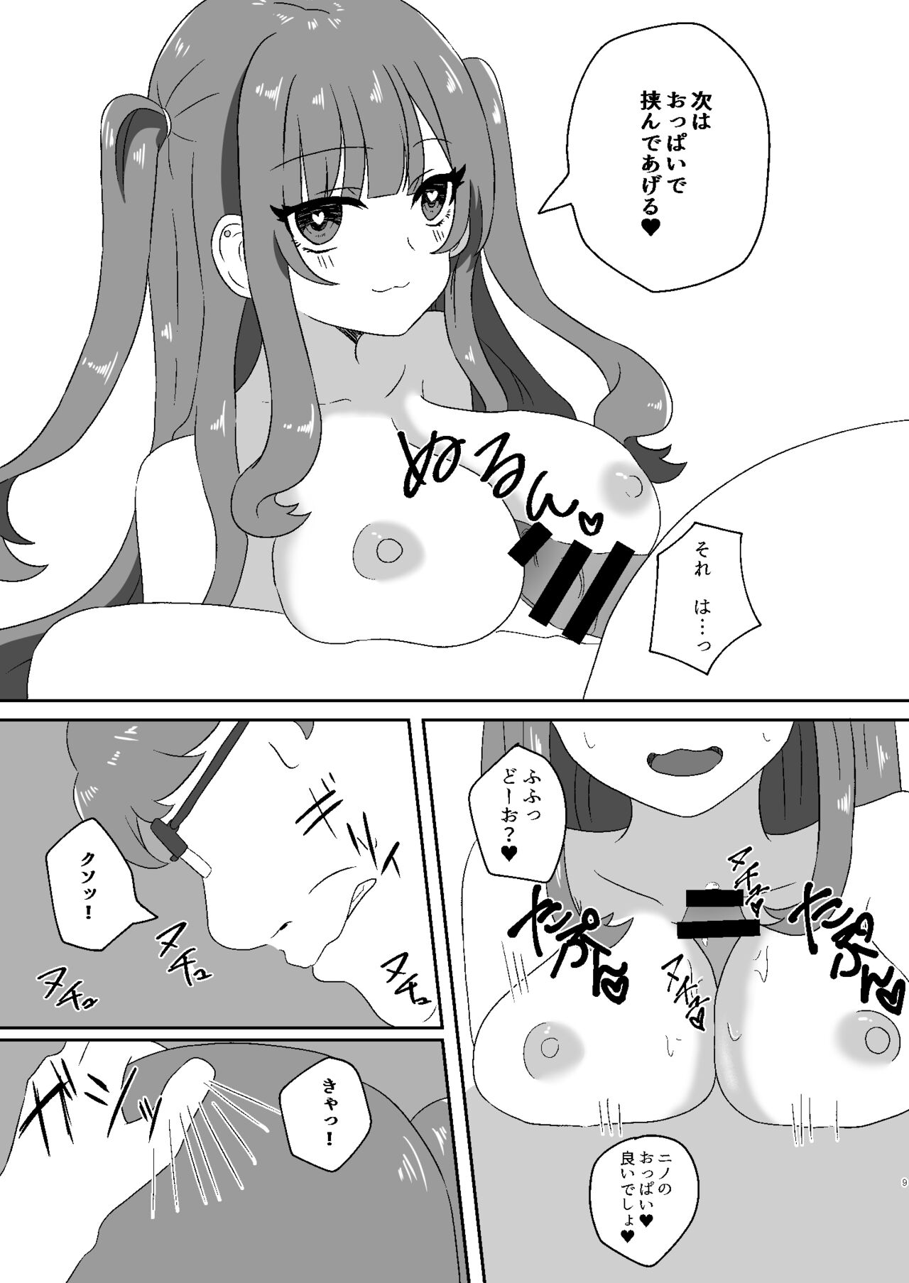 Saimin Sei Kanojo 2 page 6 full