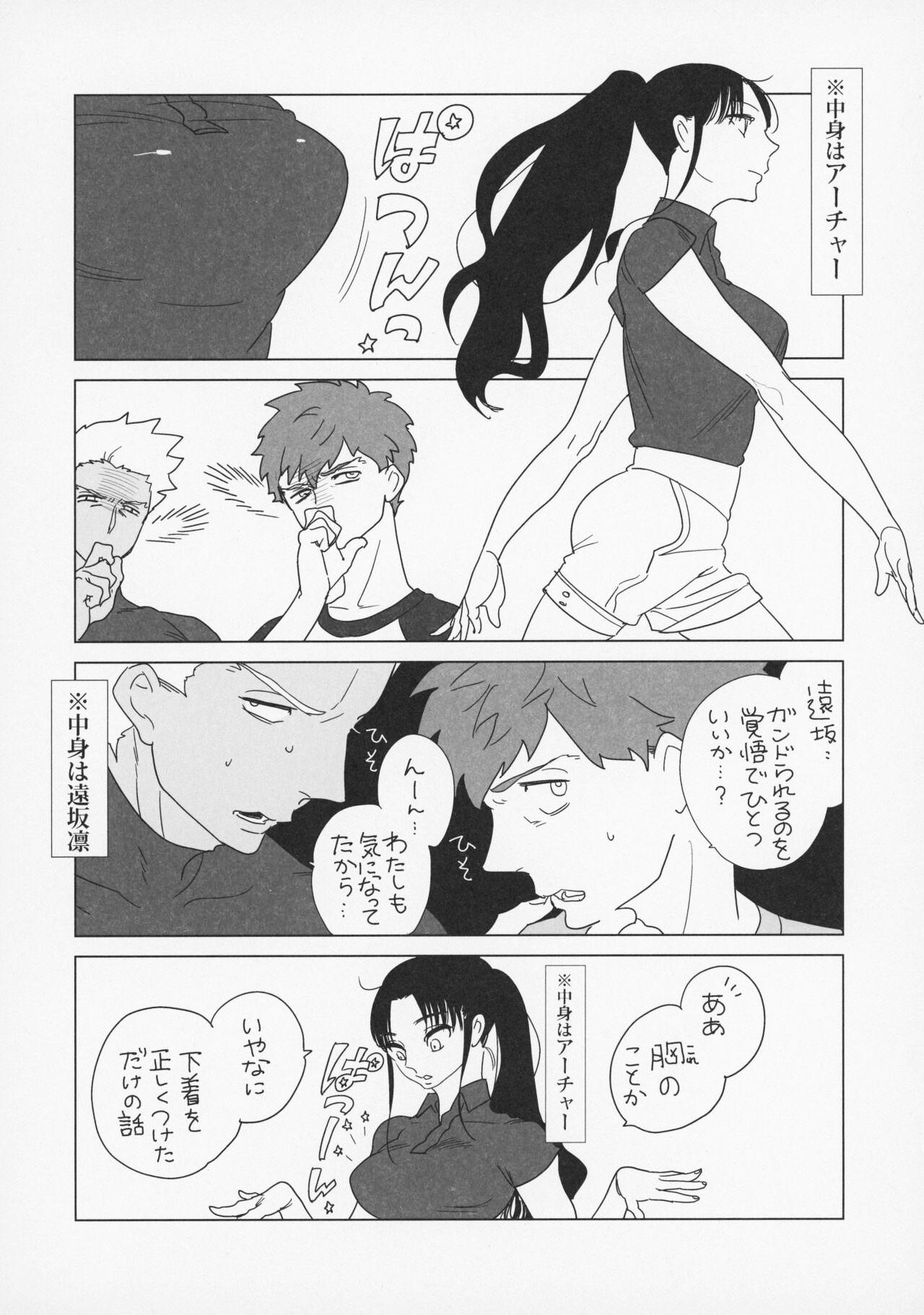 Shirou to Yumi Rin  3-nin Ichaicha Kurashimashita 1 page 9 full