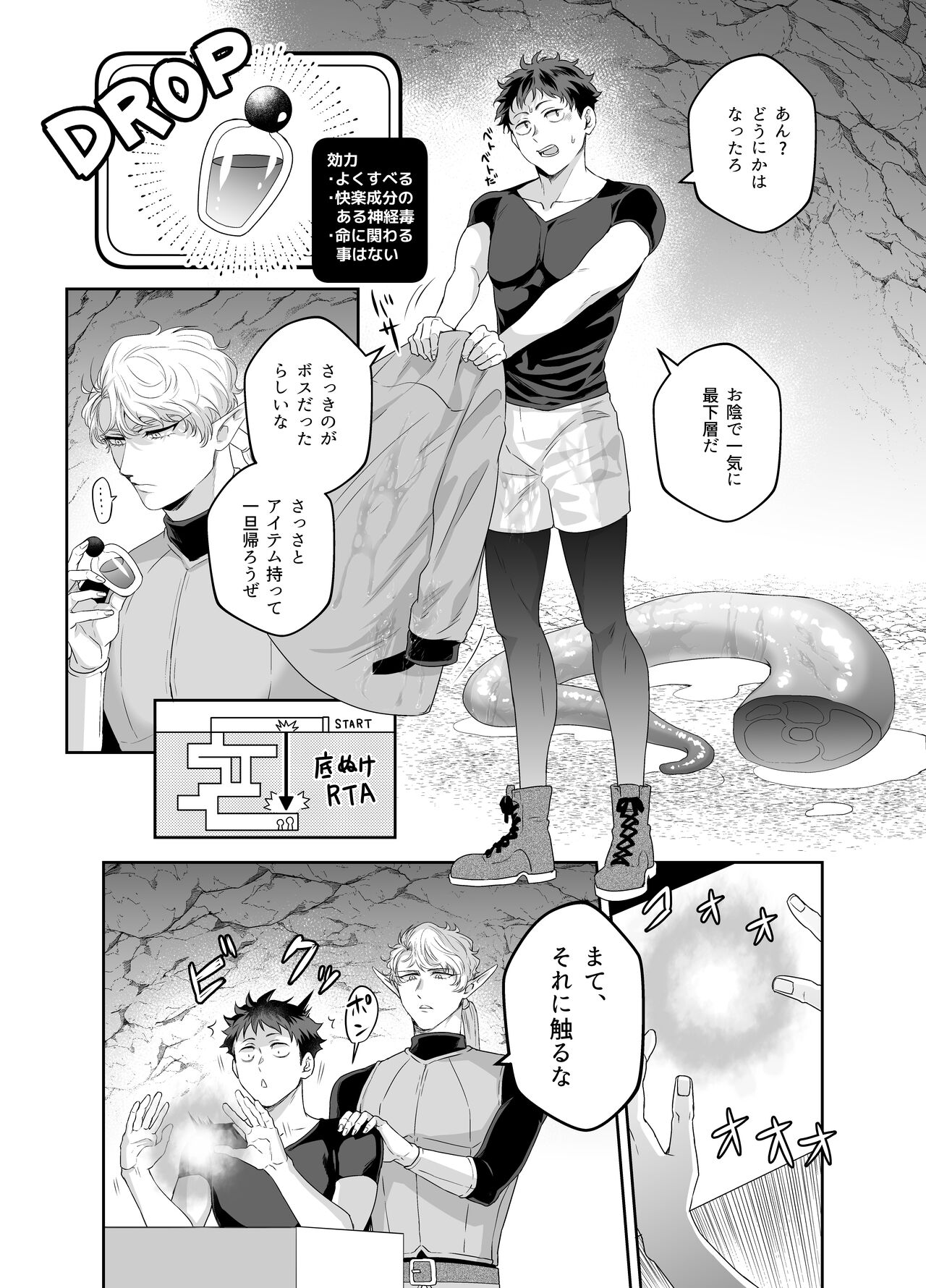 Yuusha-san Kyokon Elf to Isekai Haramase Tabi page 10 full