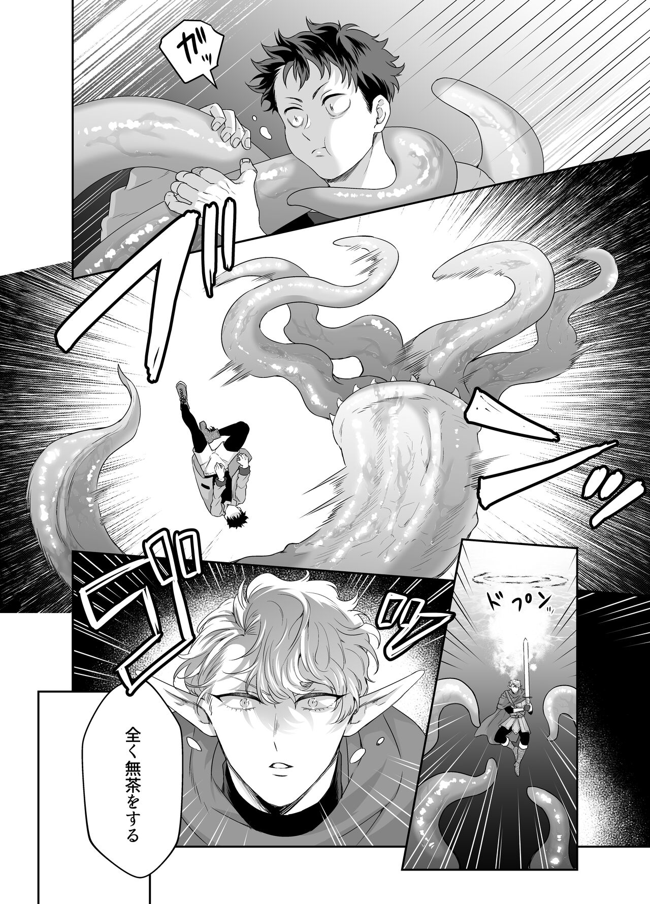 Yuusha-san Kyokon Elf to Isekai Haramase Tabi page 9 full