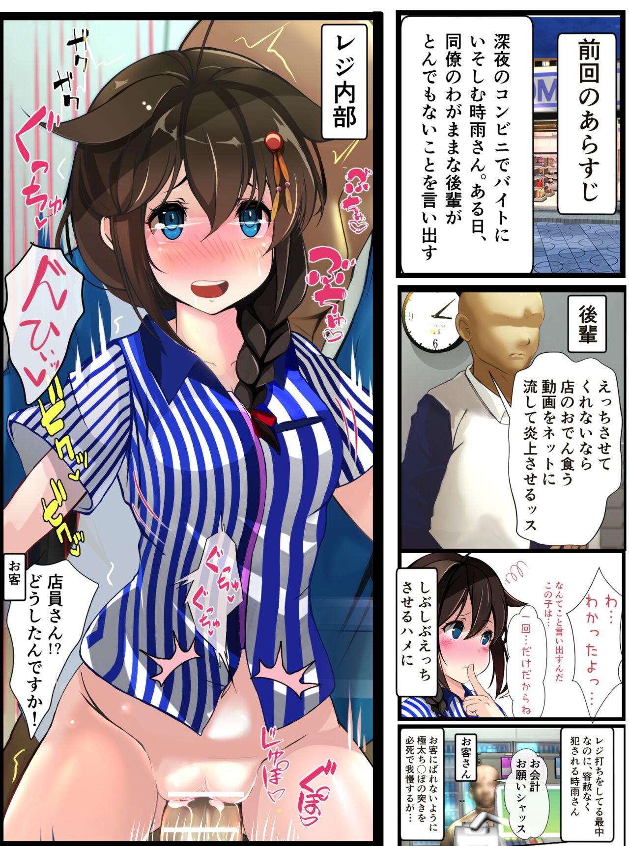 Conveni Beit no Shigure-san page 5 full