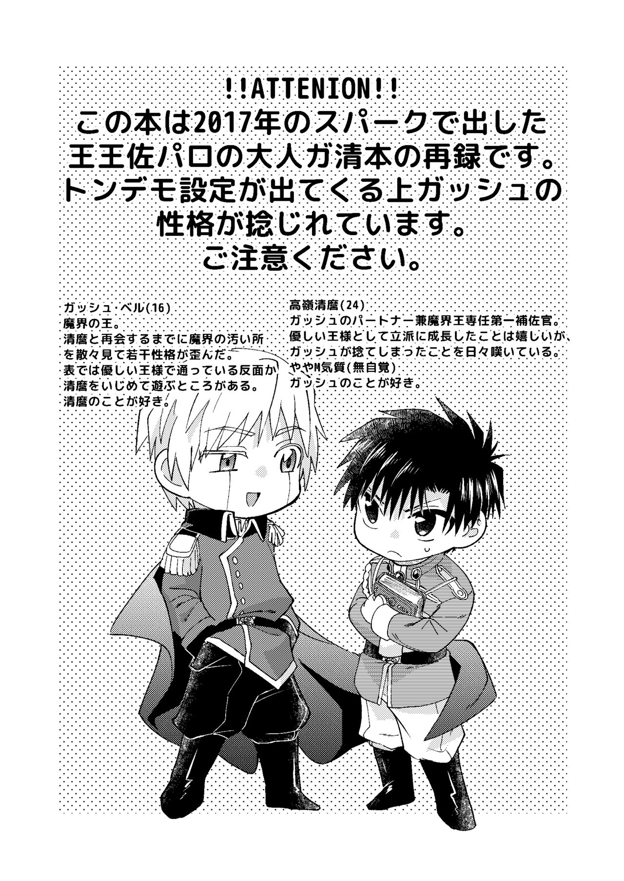 Electric・Connection page 2 full