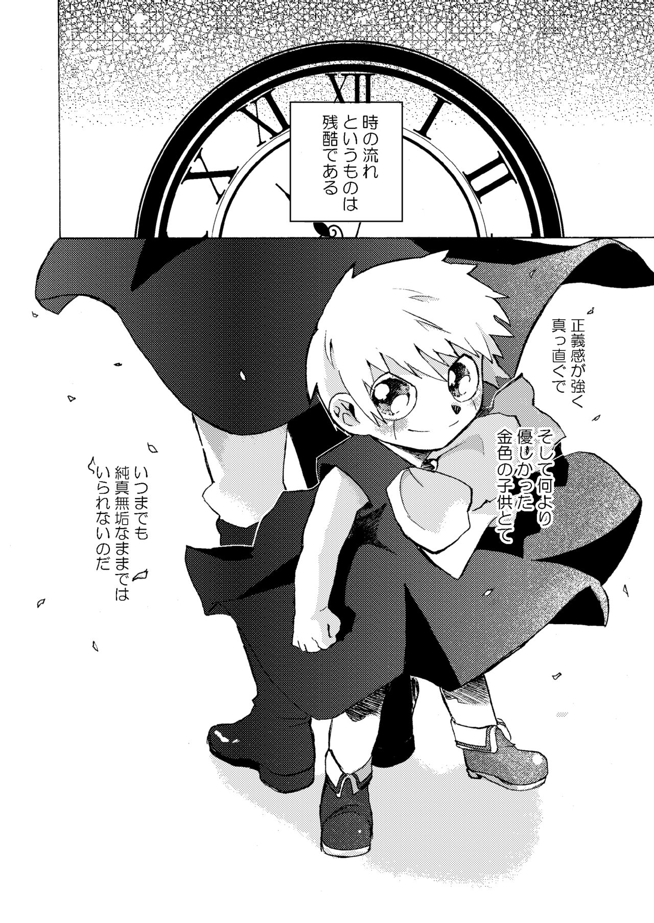 Electric・Connection page 3 full