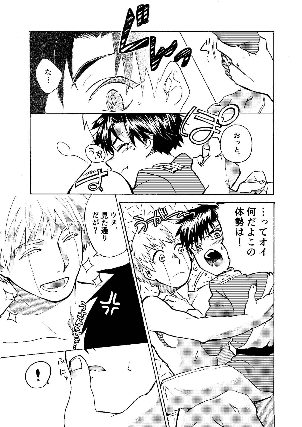 Electric・Connection page 9 full