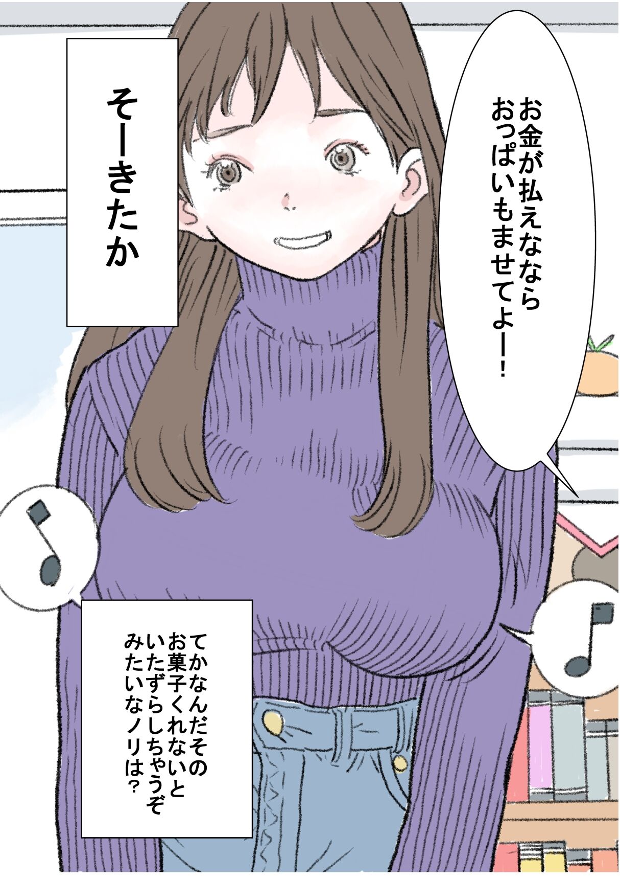 Puremia Oppai | Premier Boobs page 6 full