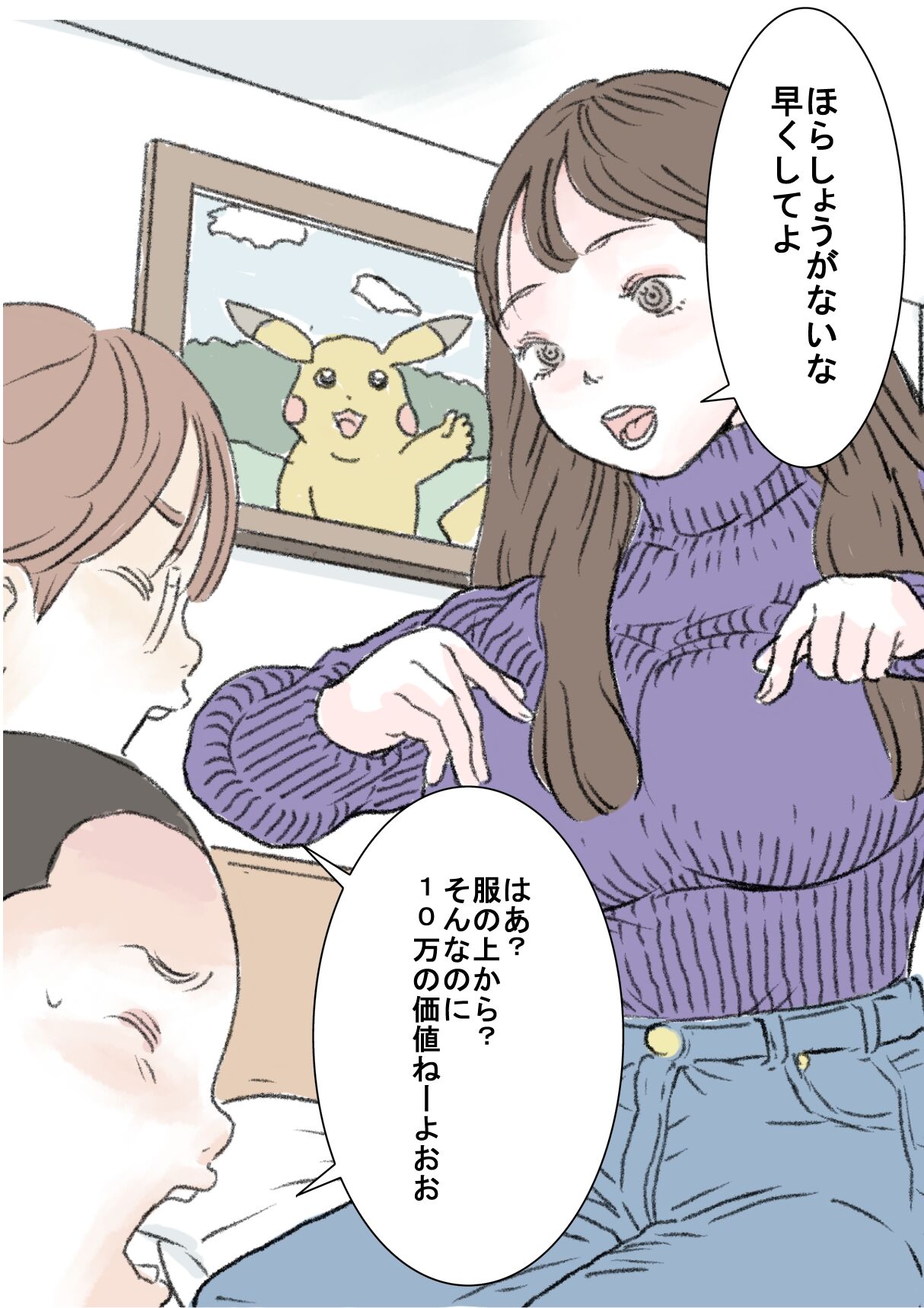 Puremia Oppai | Premier Boobs page 7 full