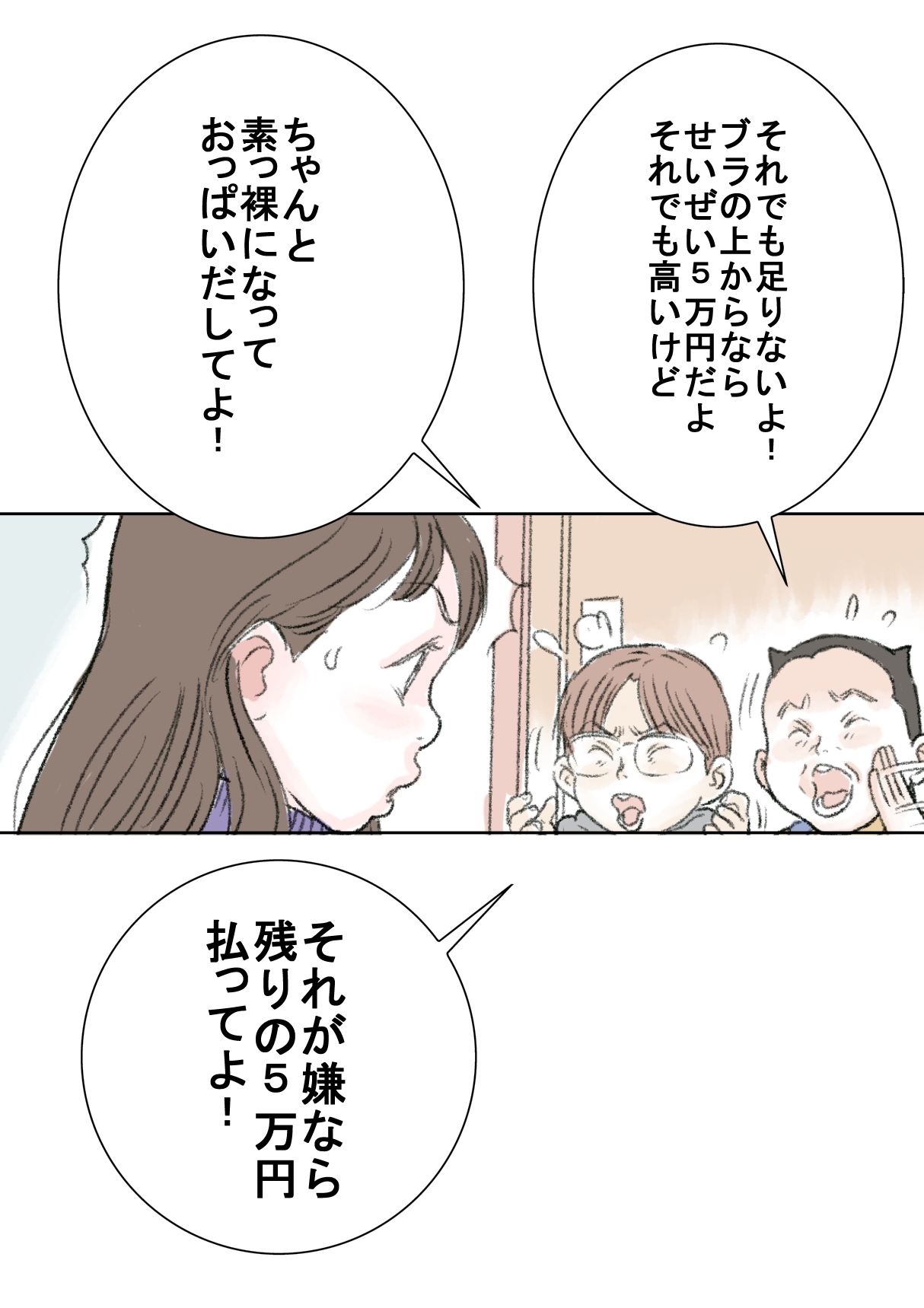 Puremia Oppai | Premier Boobs page 9 full