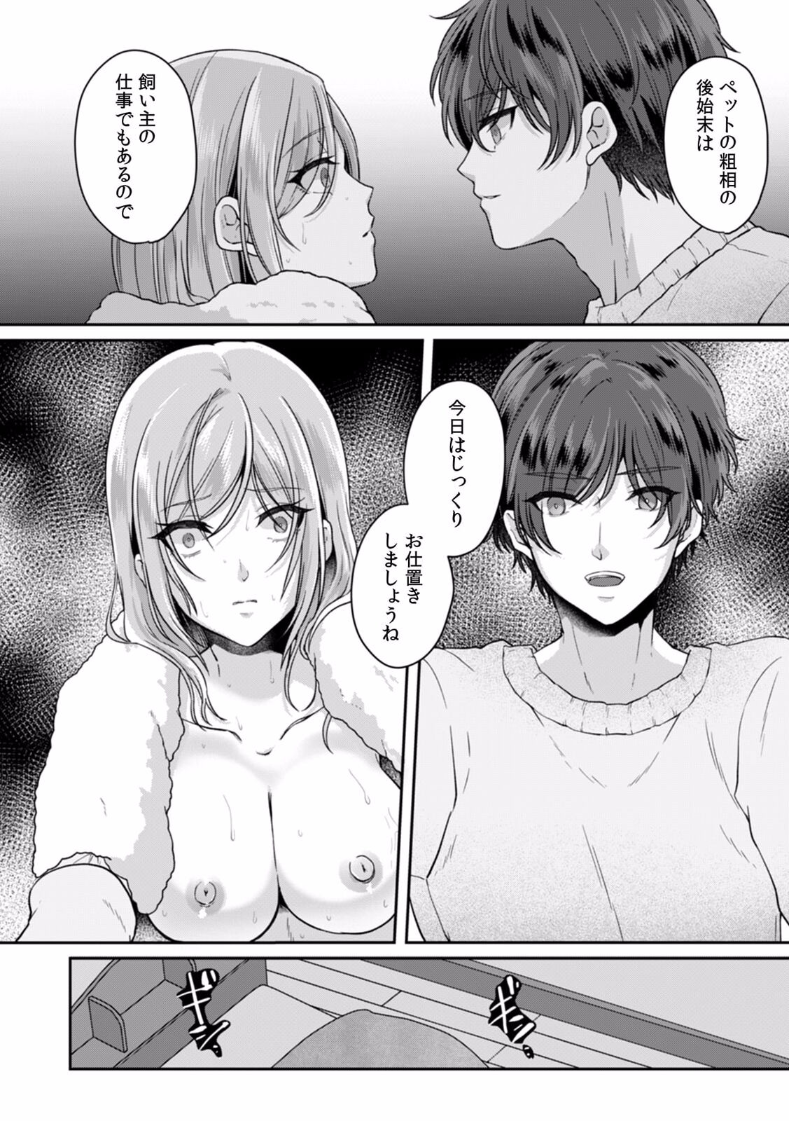 Manin Densha de Shikkin Sunzen!? Chikan Danshi no Ijiwaru na Yubi de Ikasare Tsuzuketa OL 07 page 10 full