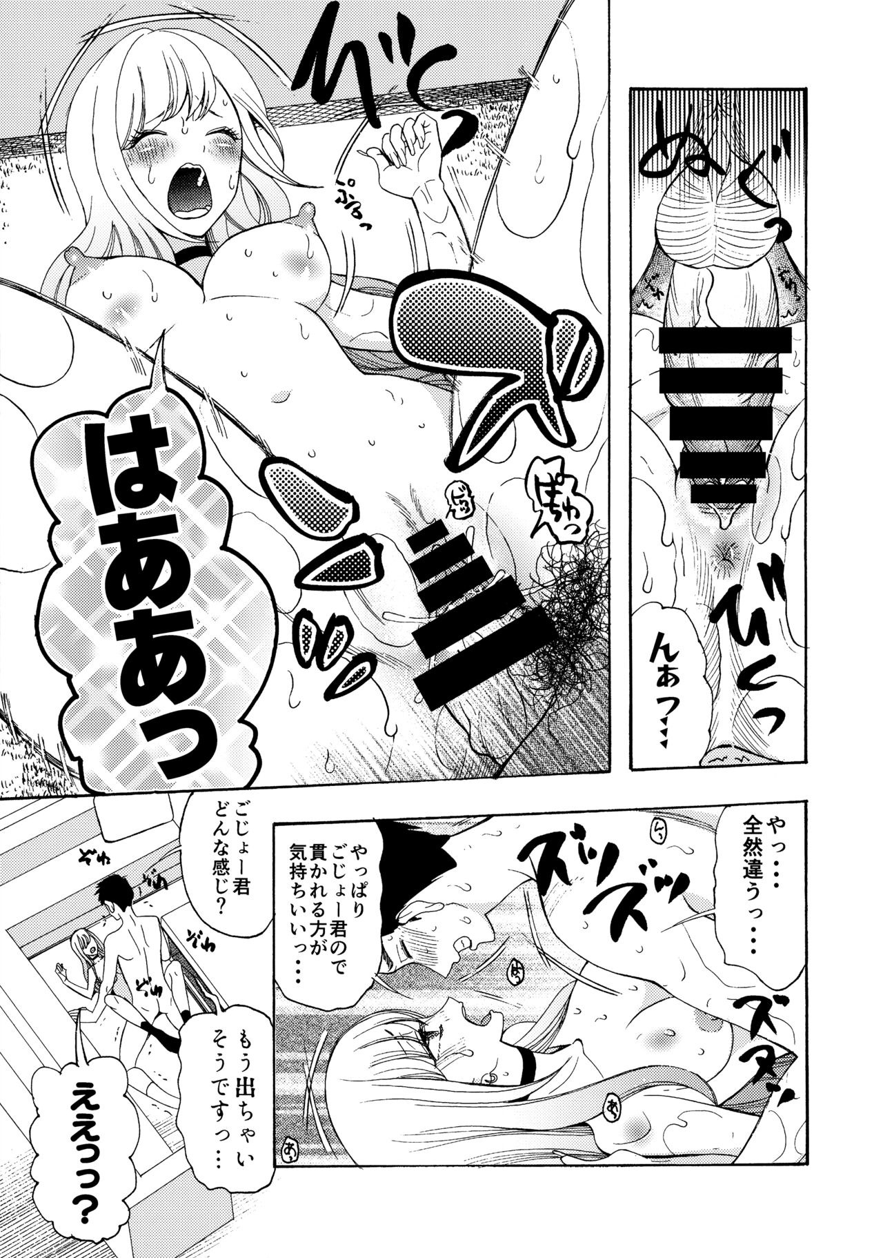 Sono Bisque Doll ga xx o Suru page 2 full