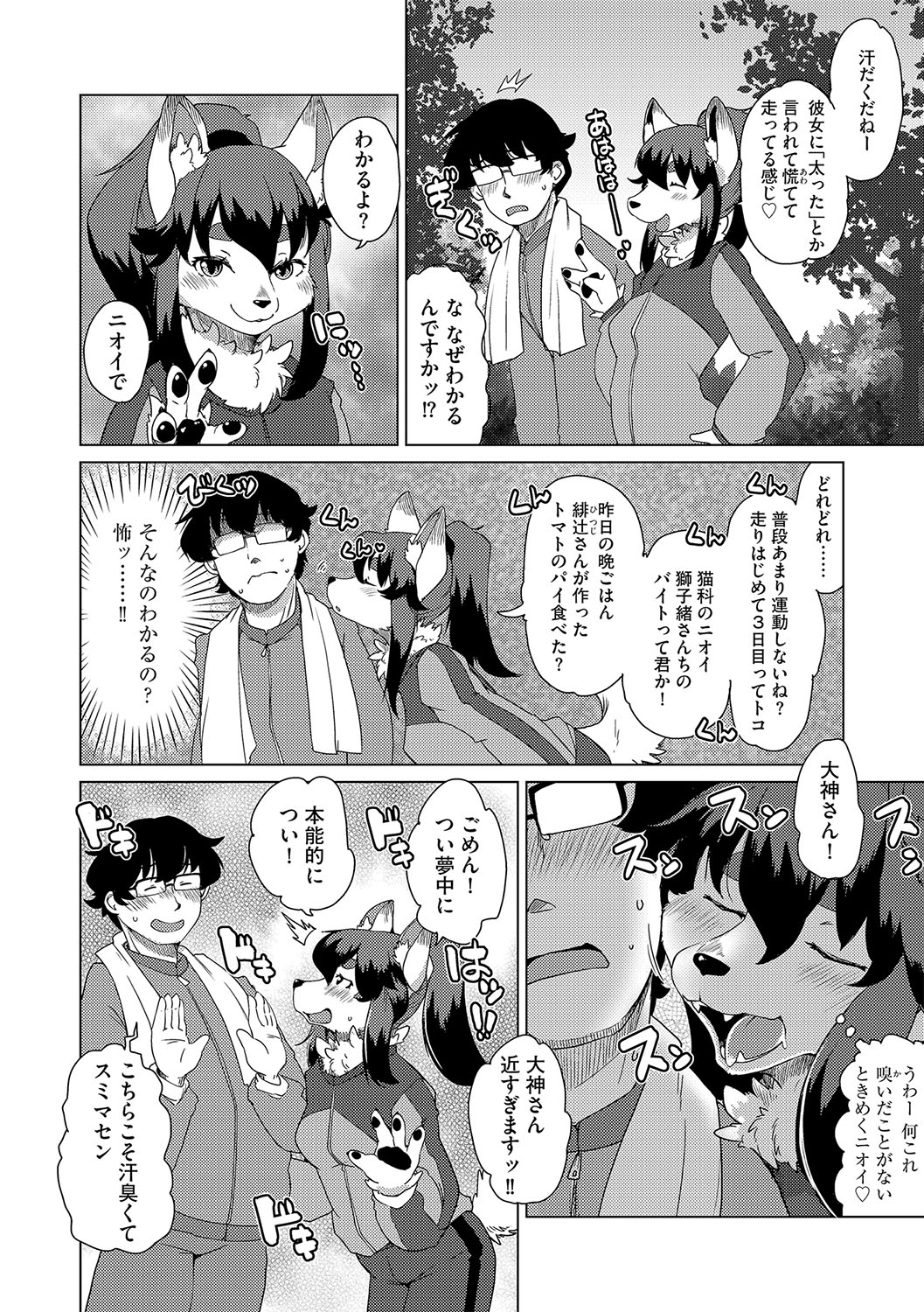 G-Edge Vol.037 page 10 full