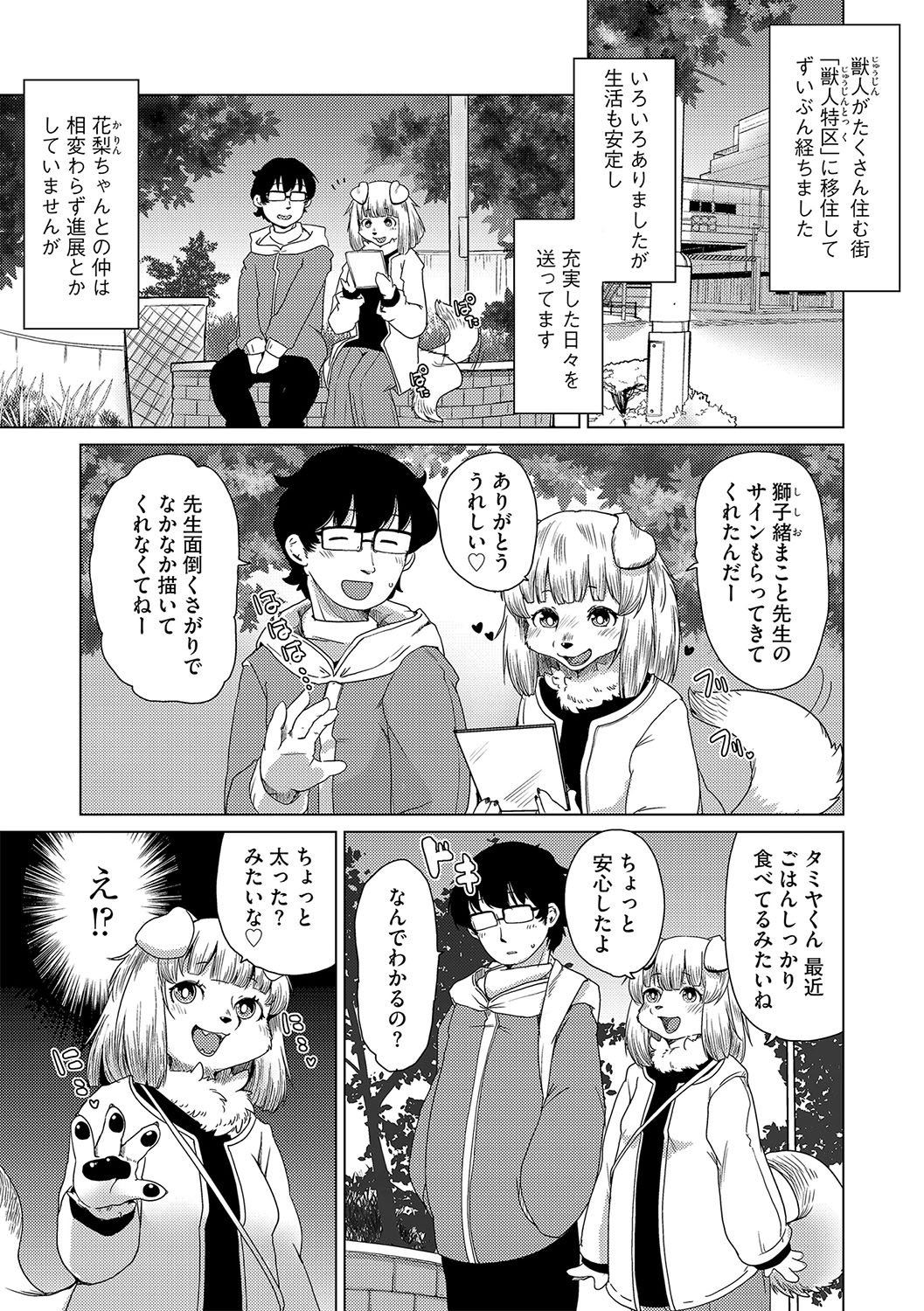 G-Edge Vol.037 page 8 full